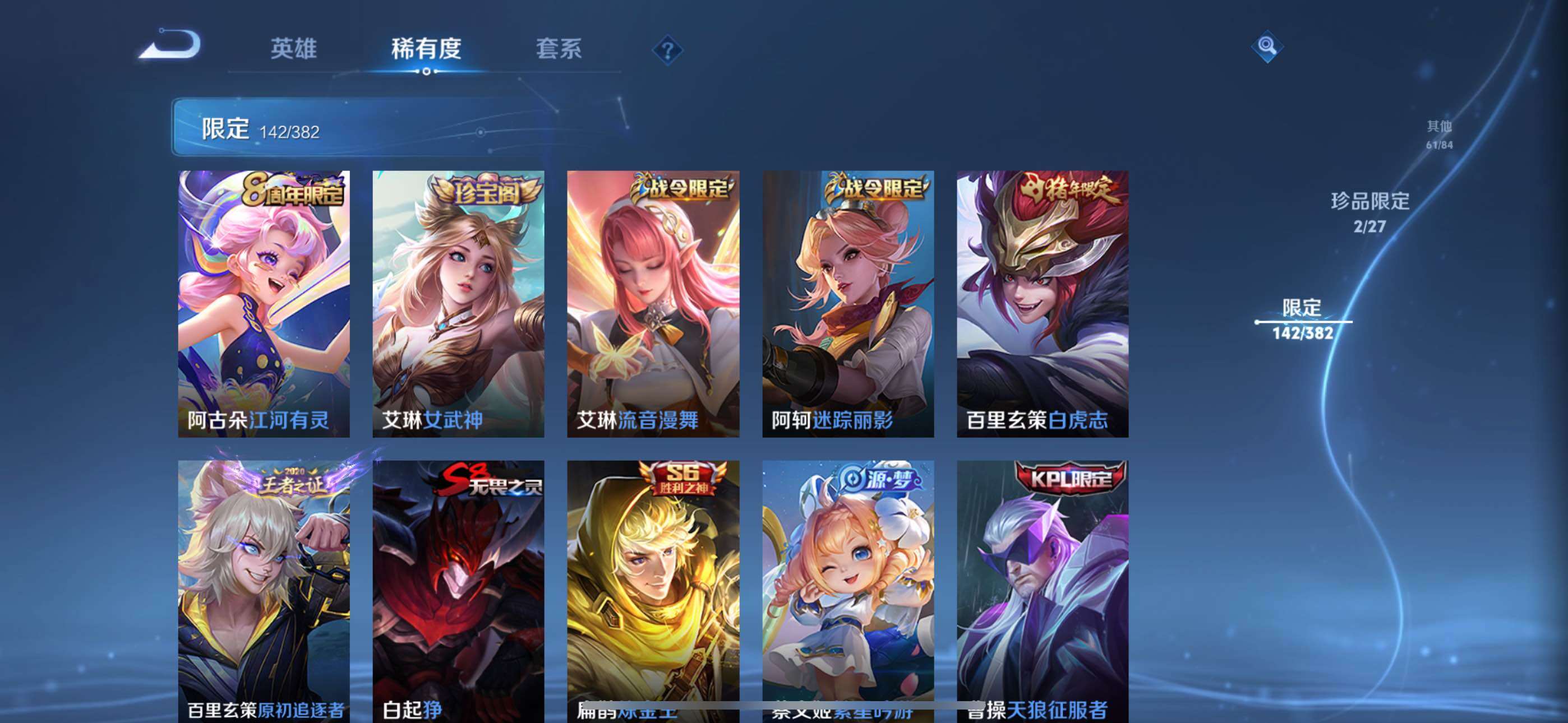 WZQM4468895王者荣耀账号详情图8 WZQM4468895王者荣耀账号详情图8