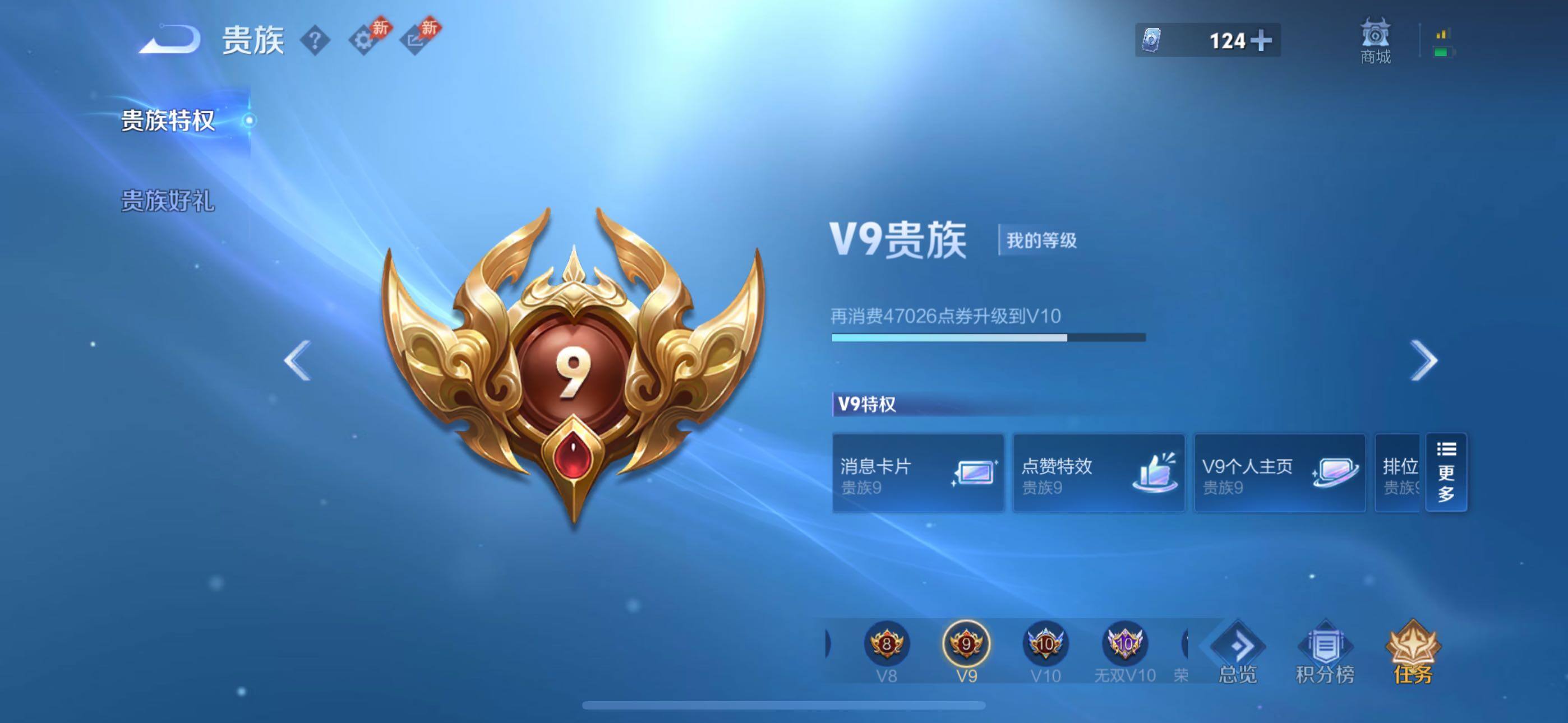 WZQM4468895王者荣耀账号详情图13 WZQM4468895王者荣耀账号详情图13