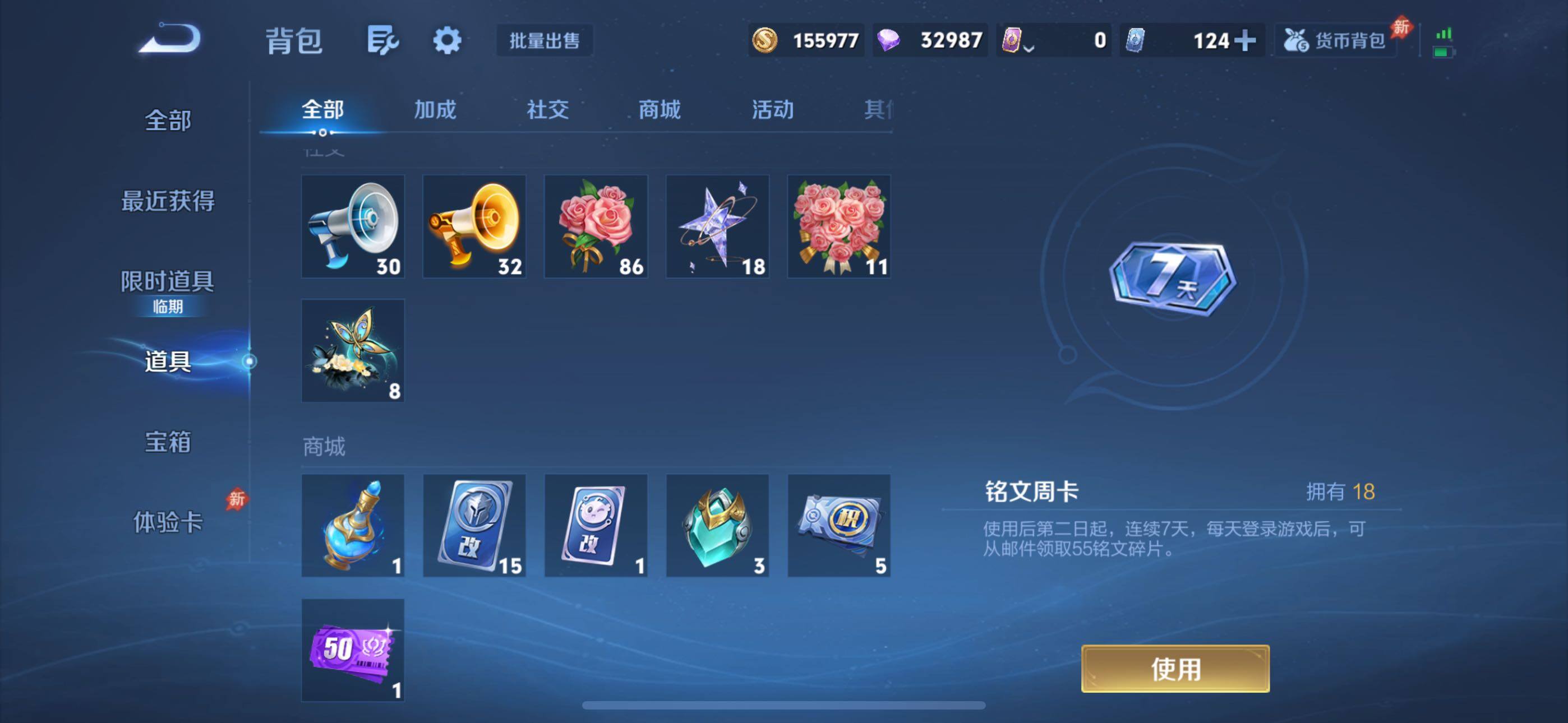 WZQM4468895王者荣耀账号详情图11 WZQM4468895王者荣耀账号详情图11