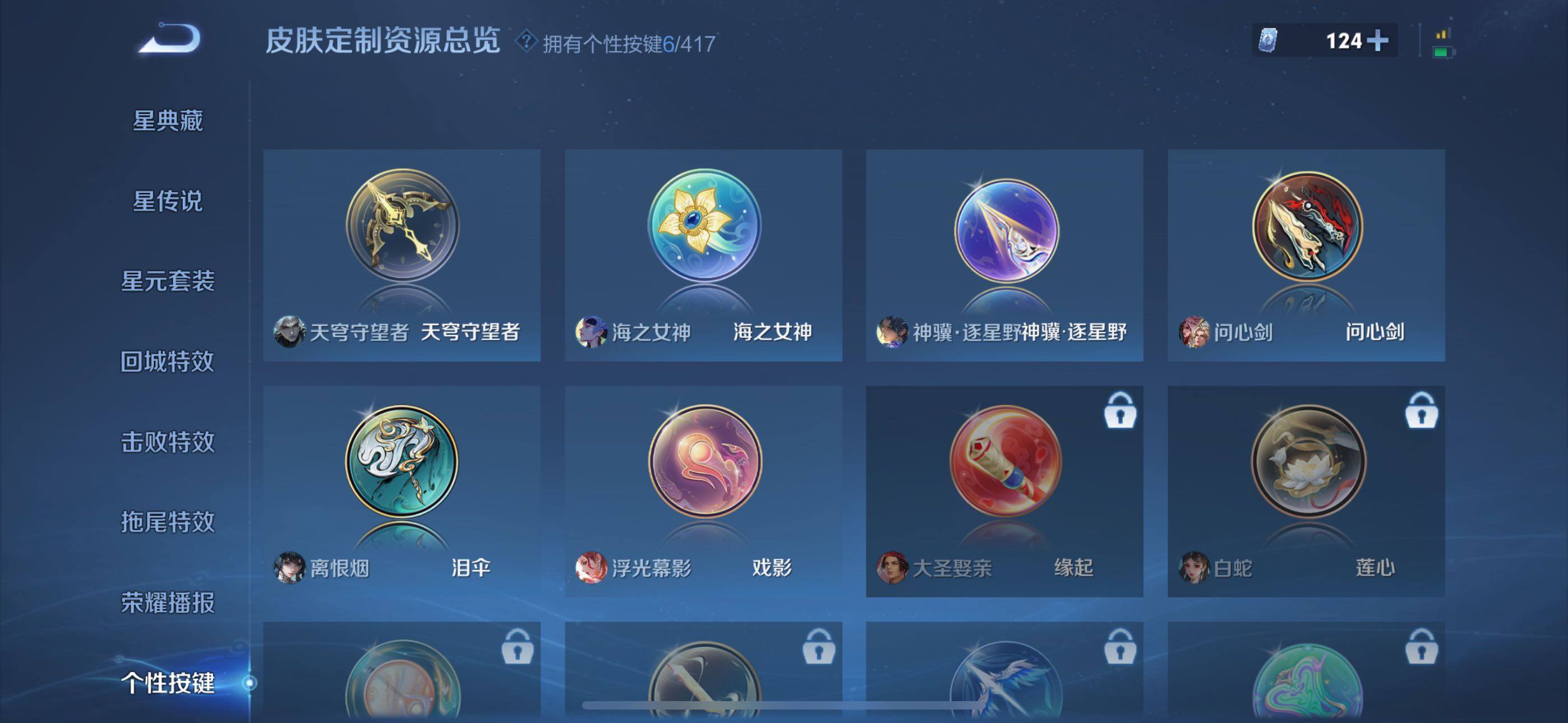 WZQM4468895王者荣耀账号详情图14 WZQM4468895王者荣耀账号详情图14
