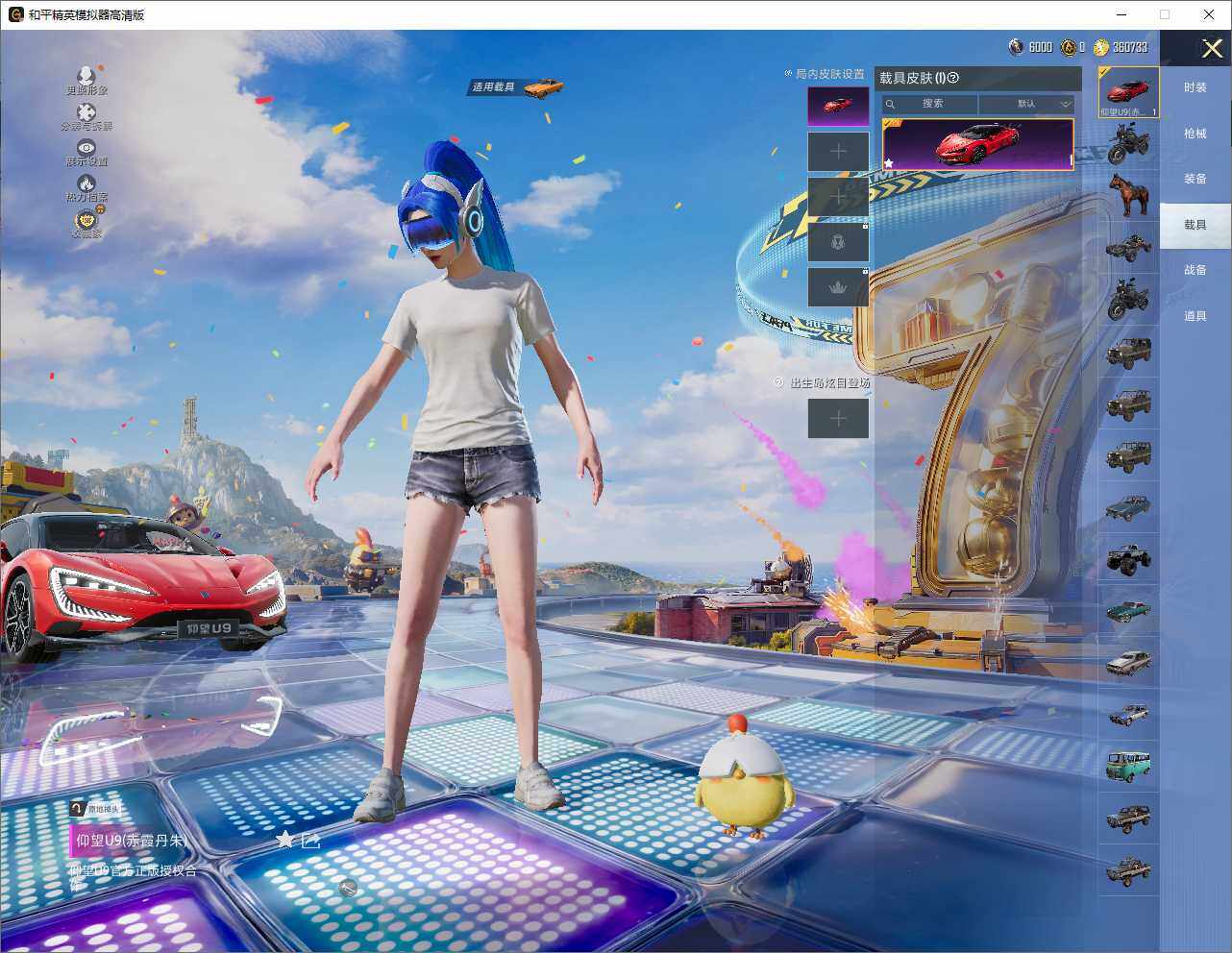 HPLE4264925和平精英账号详情图9