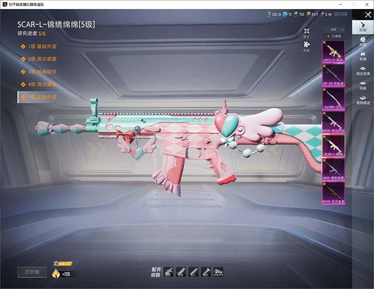 HPLE4264925和平精英账号详情图11
