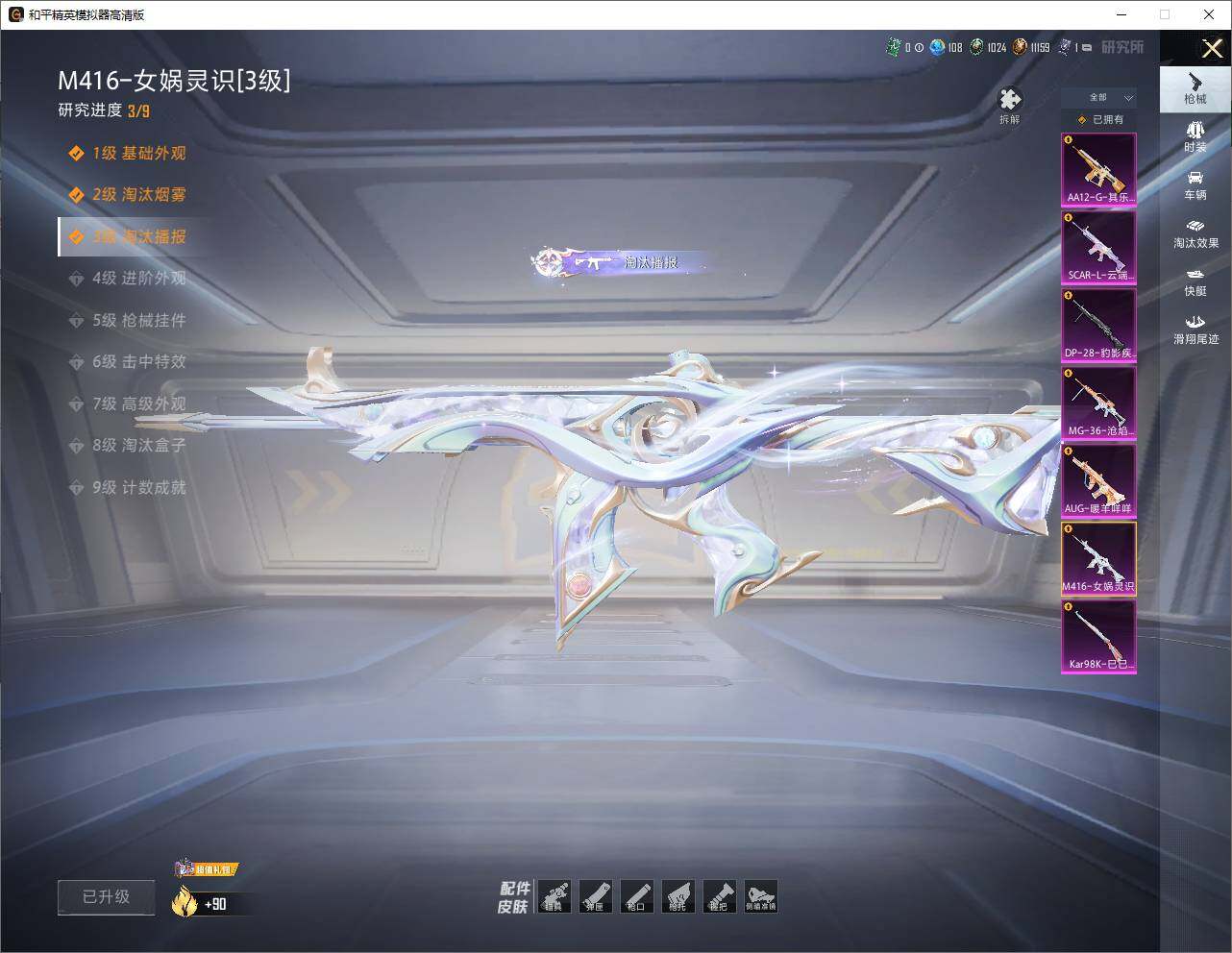 HPLE4264931和平精英账号详情图11