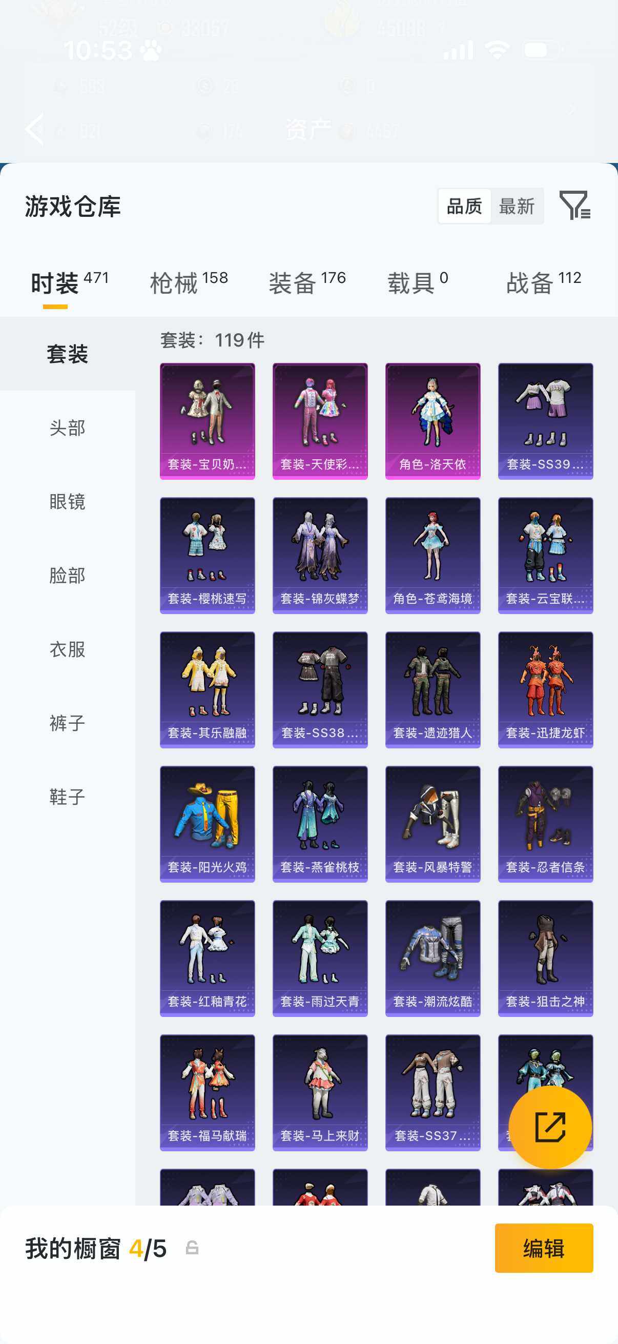 HPQM4266089和平精英账号详情图7