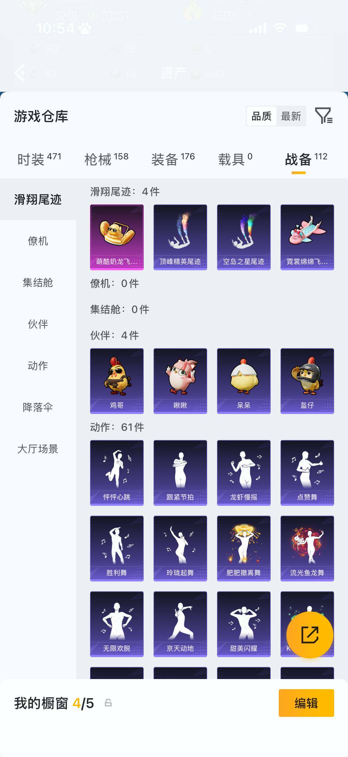 HPQM4266089和平精英账号详情图11