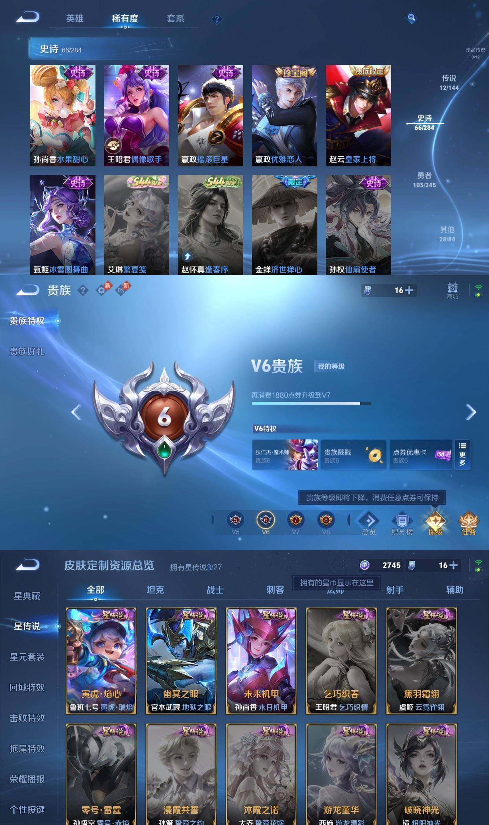 WZPX4446561王者荣耀账号详情图8 WZPX4446561王者荣耀账号详情图8