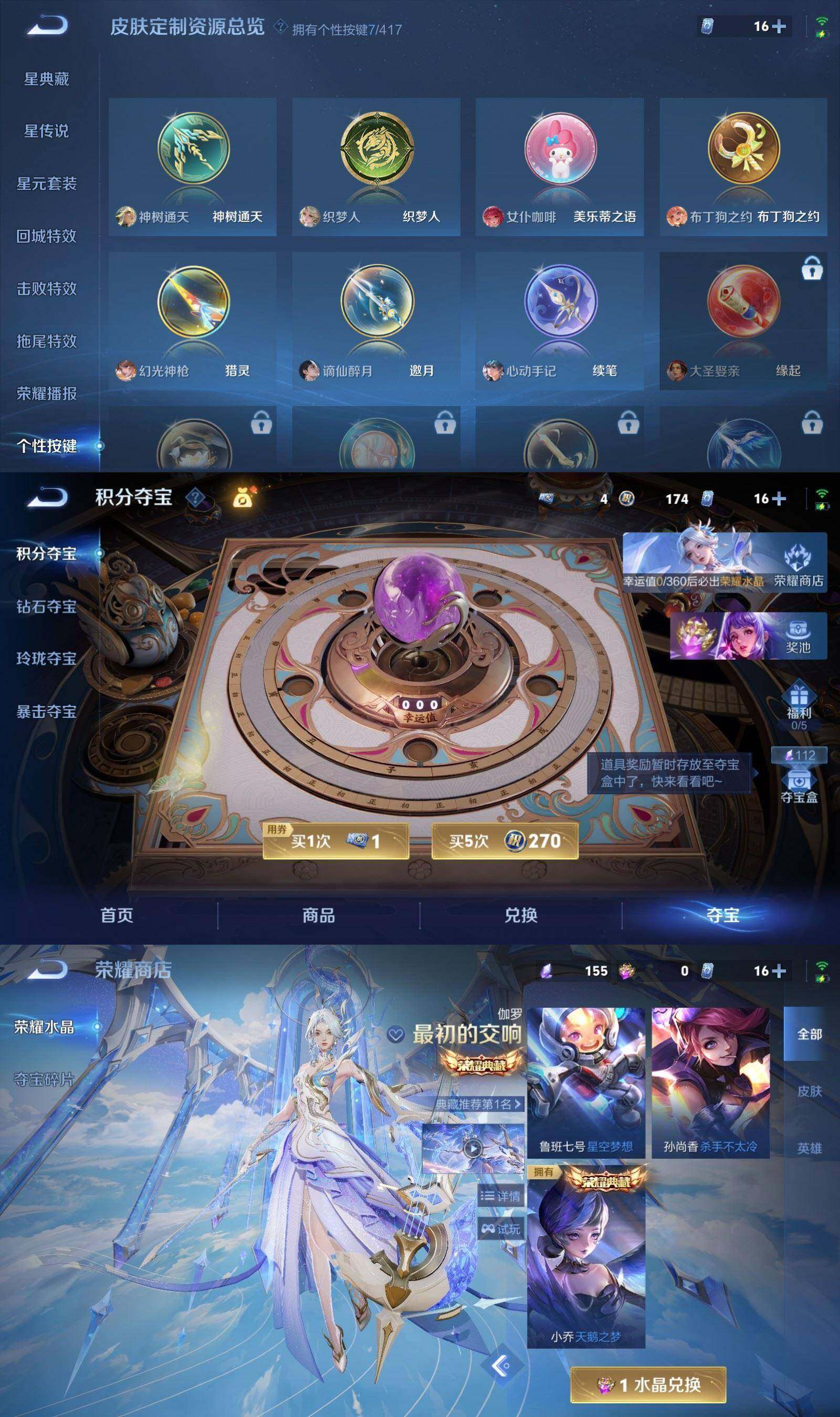 WZPX4446561王者荣耀账号详情图9 WZPX4446561王者荣耀账号详情图9