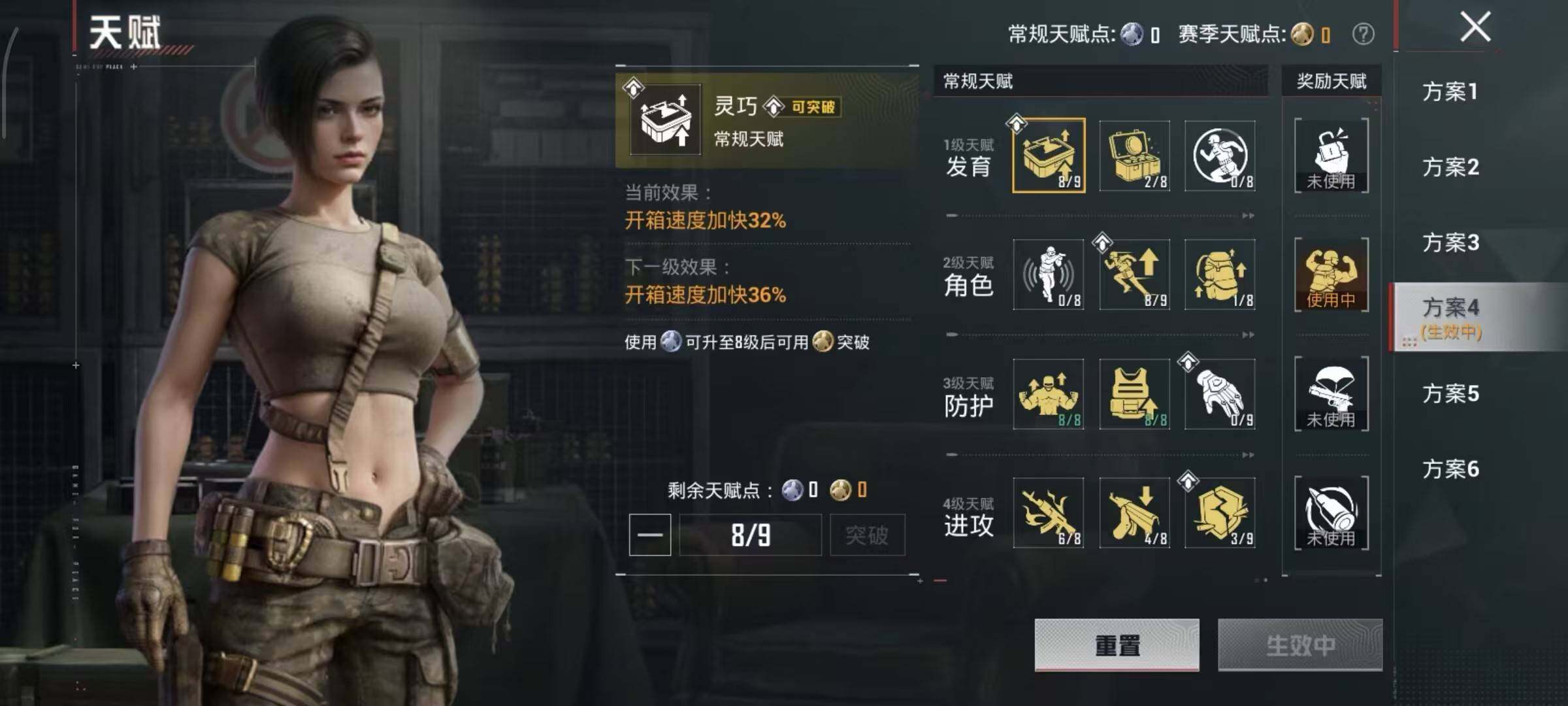HPLE4264717和平精英账号详情图17