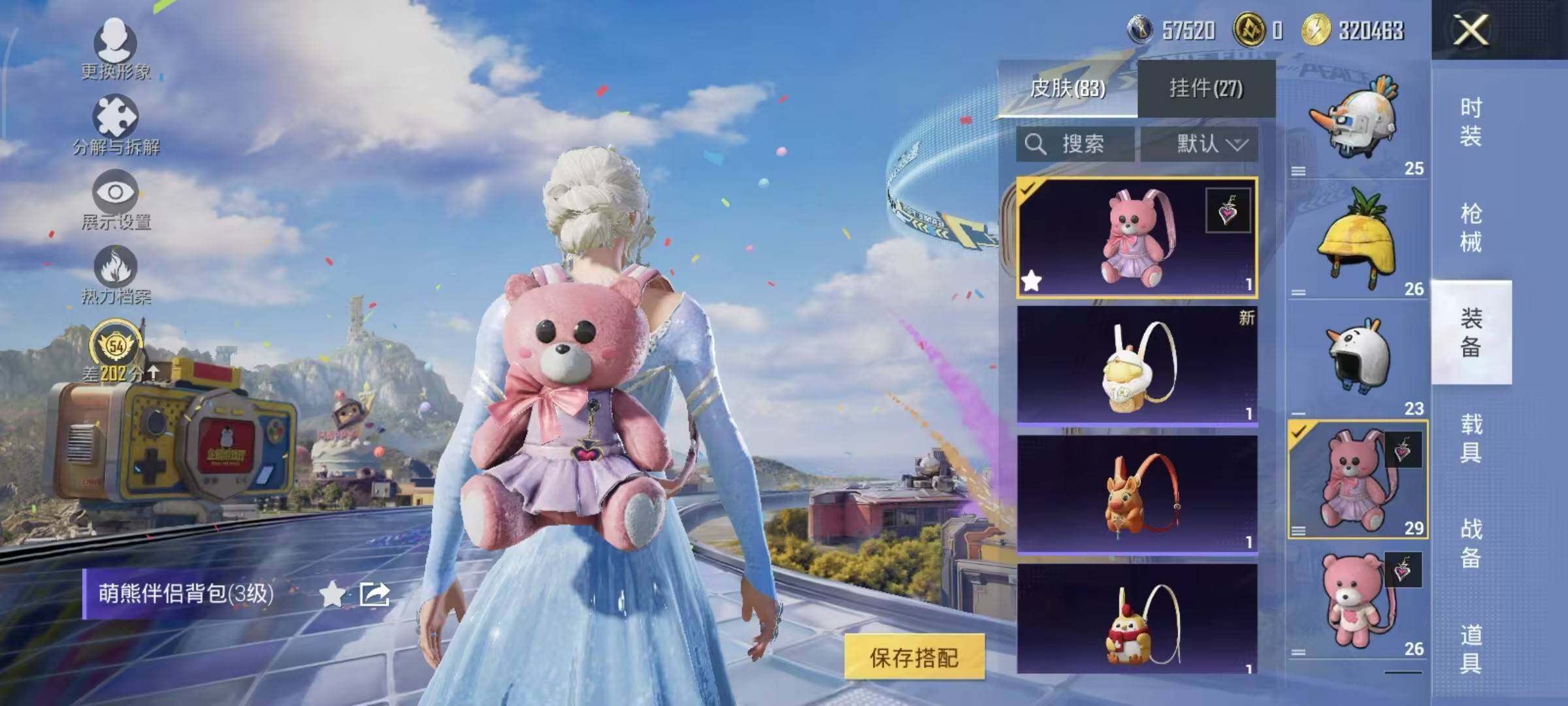 HPLE4264717和平精英账号详情图7