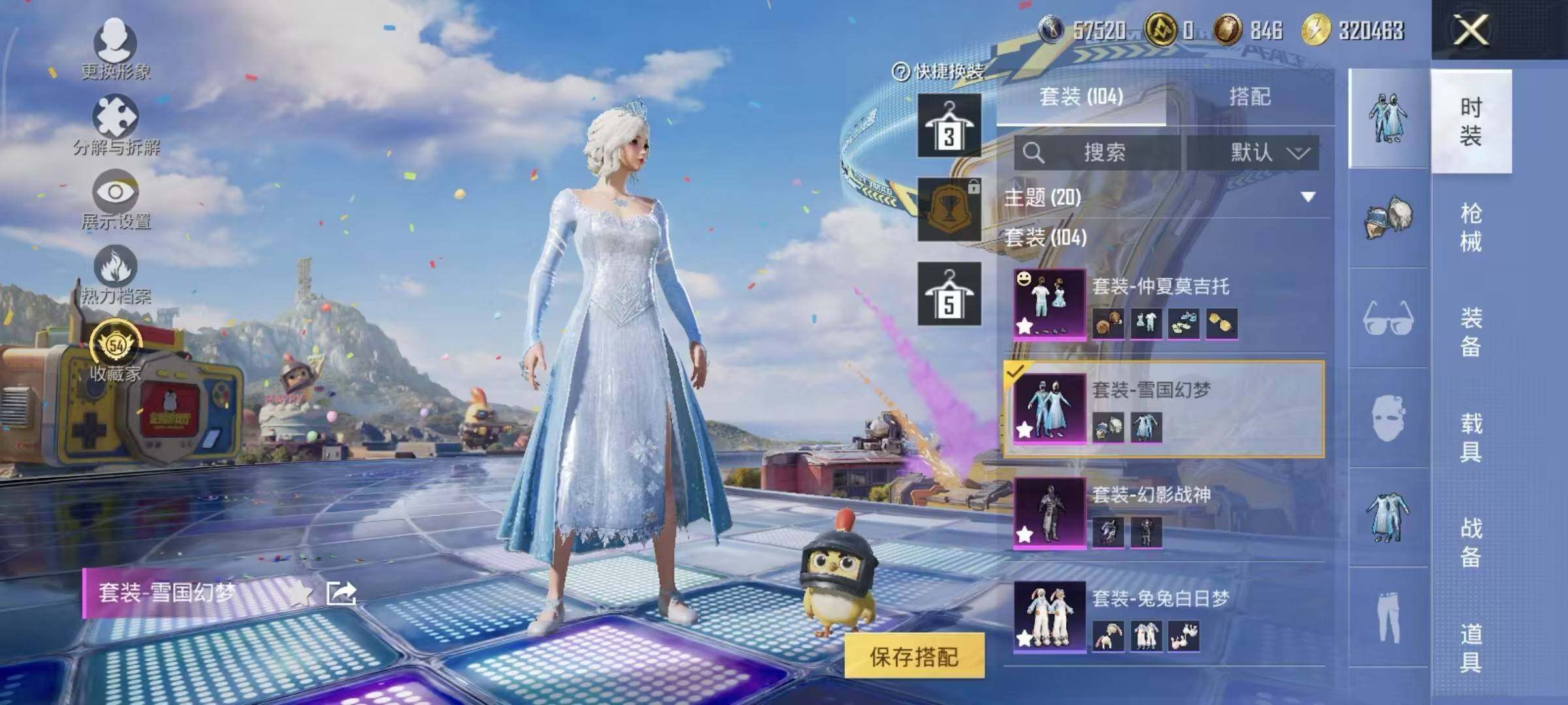 HPLE4264717和平精英账号详情图10