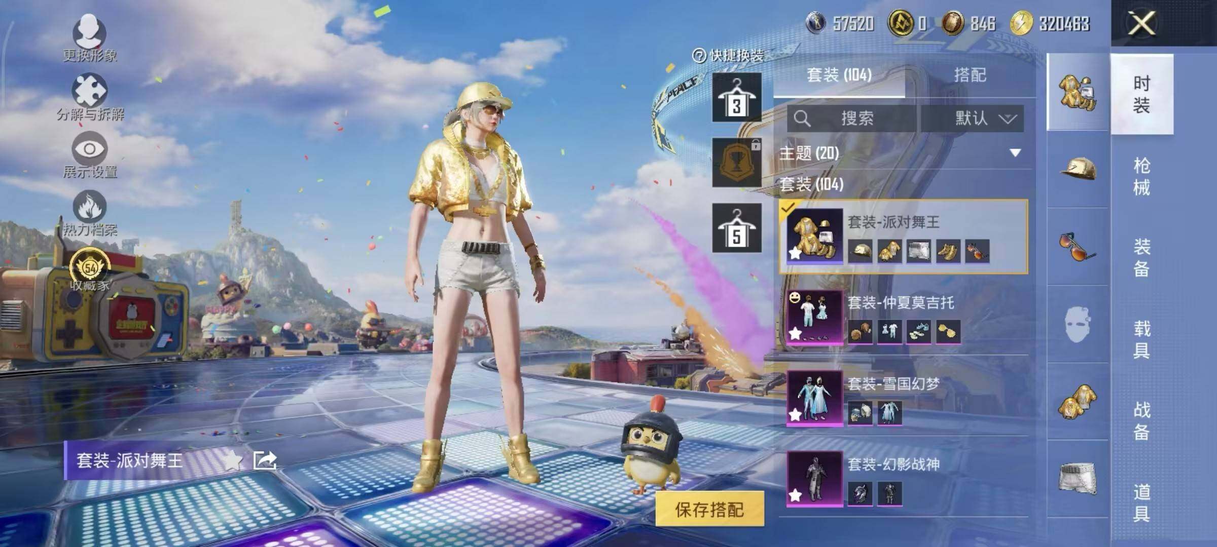 HPLE4264717和平精英账号详情图12