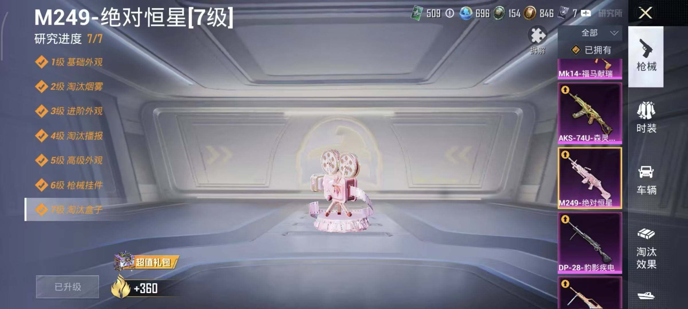 HPLE4264717和平精英账号详情图13