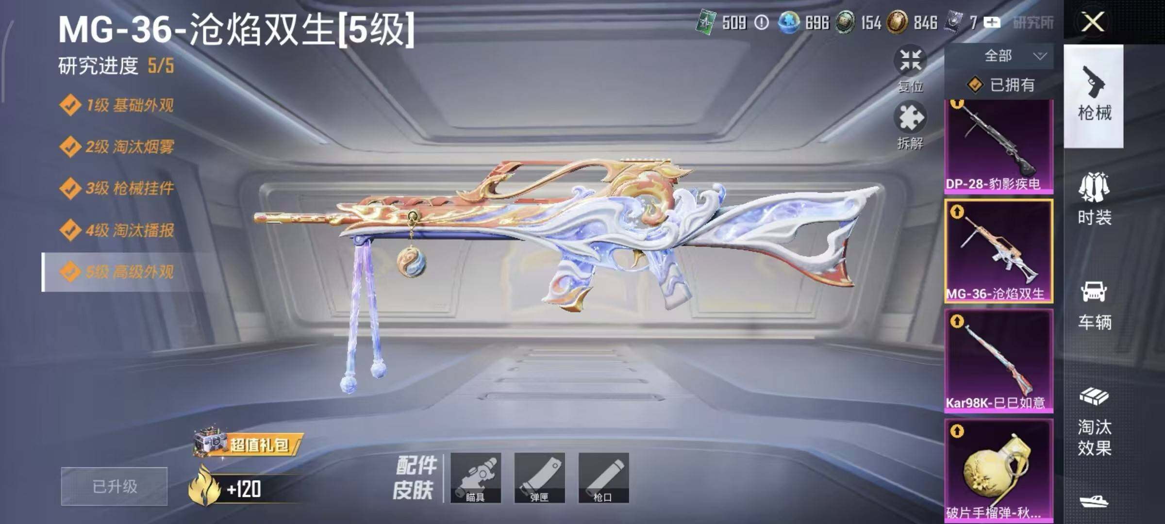HPLE4264717和平精英账号详情图14