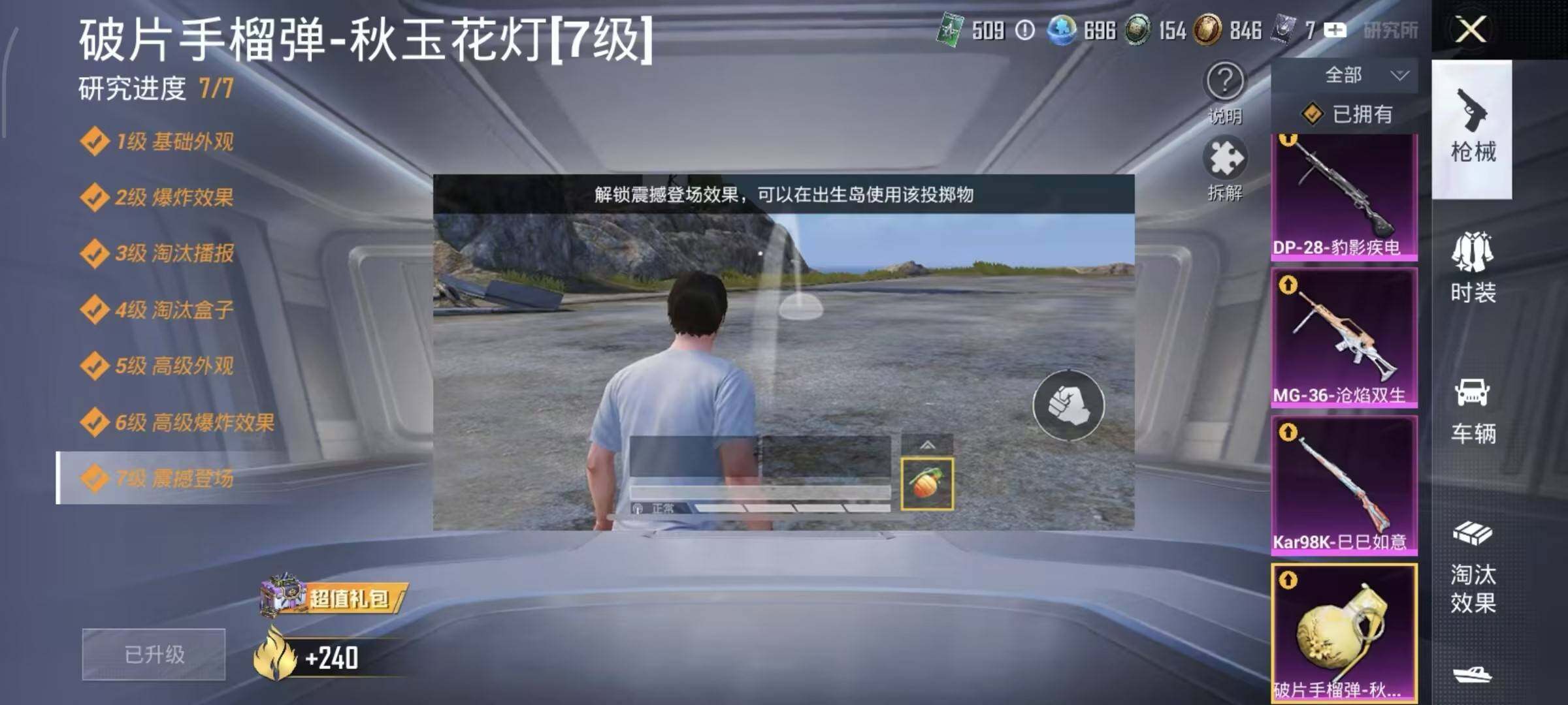HPLE4264717和平精英账号详情图15