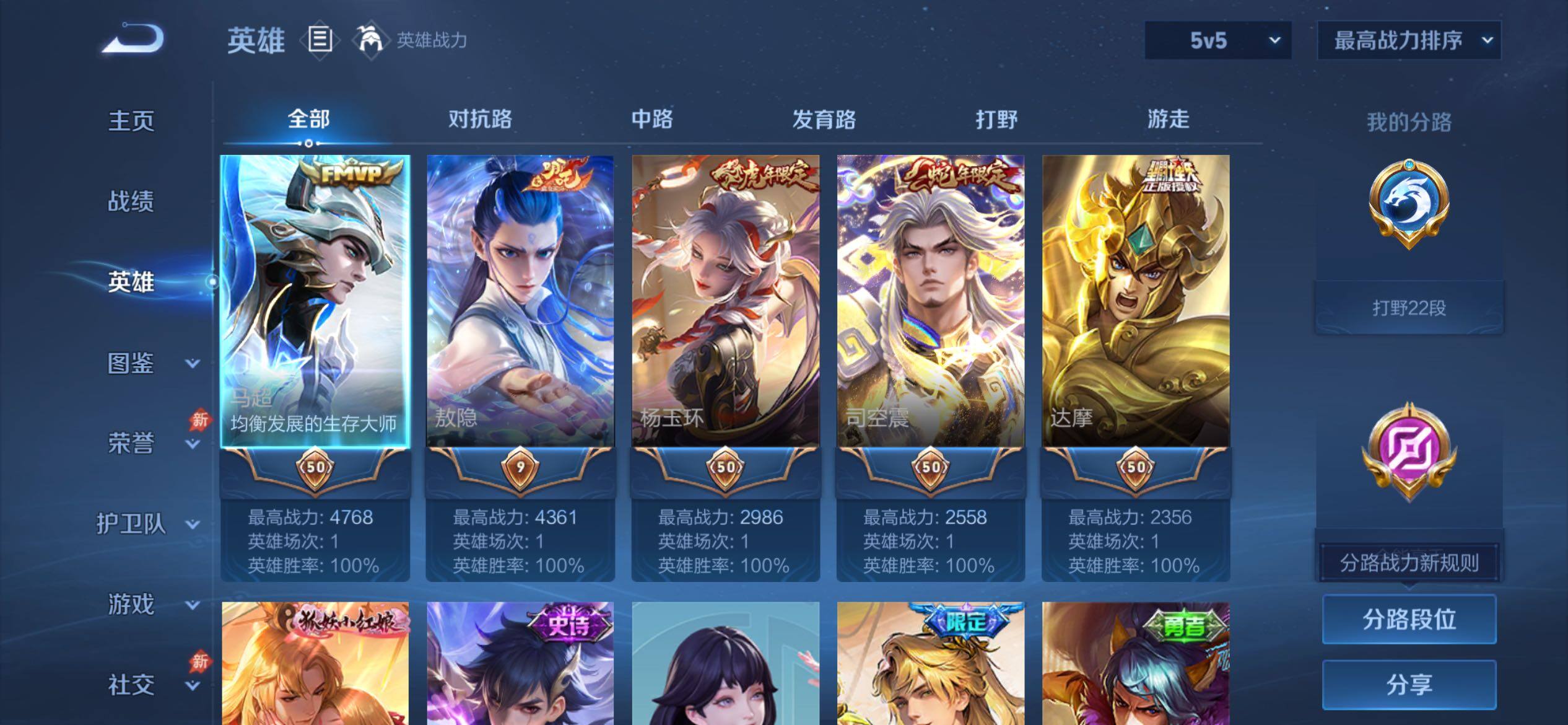 WZQM4453159王者荣耀账号详情图3