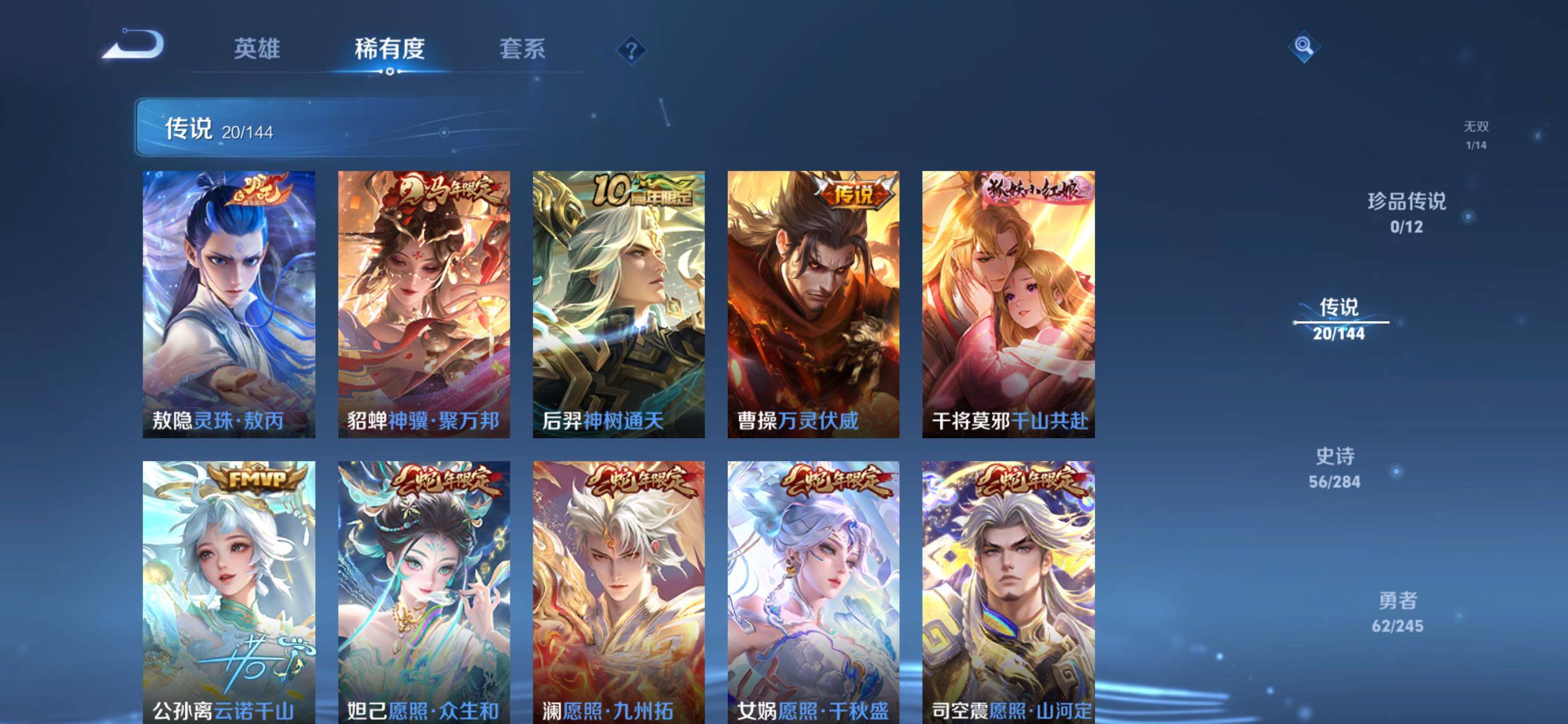 WZQM4453159王者荣耀账号详情图8
