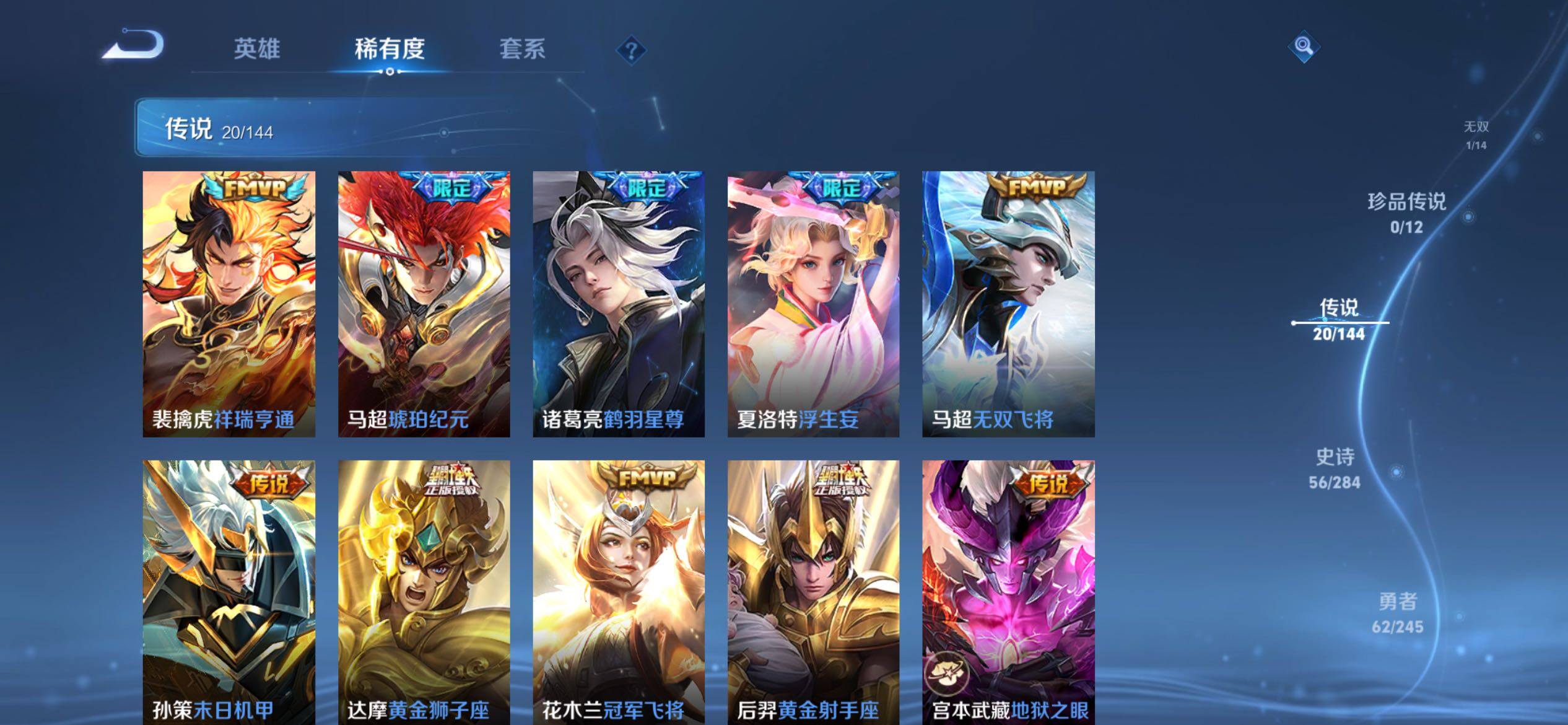 WZQM4453159王者荣耀账号详情图9