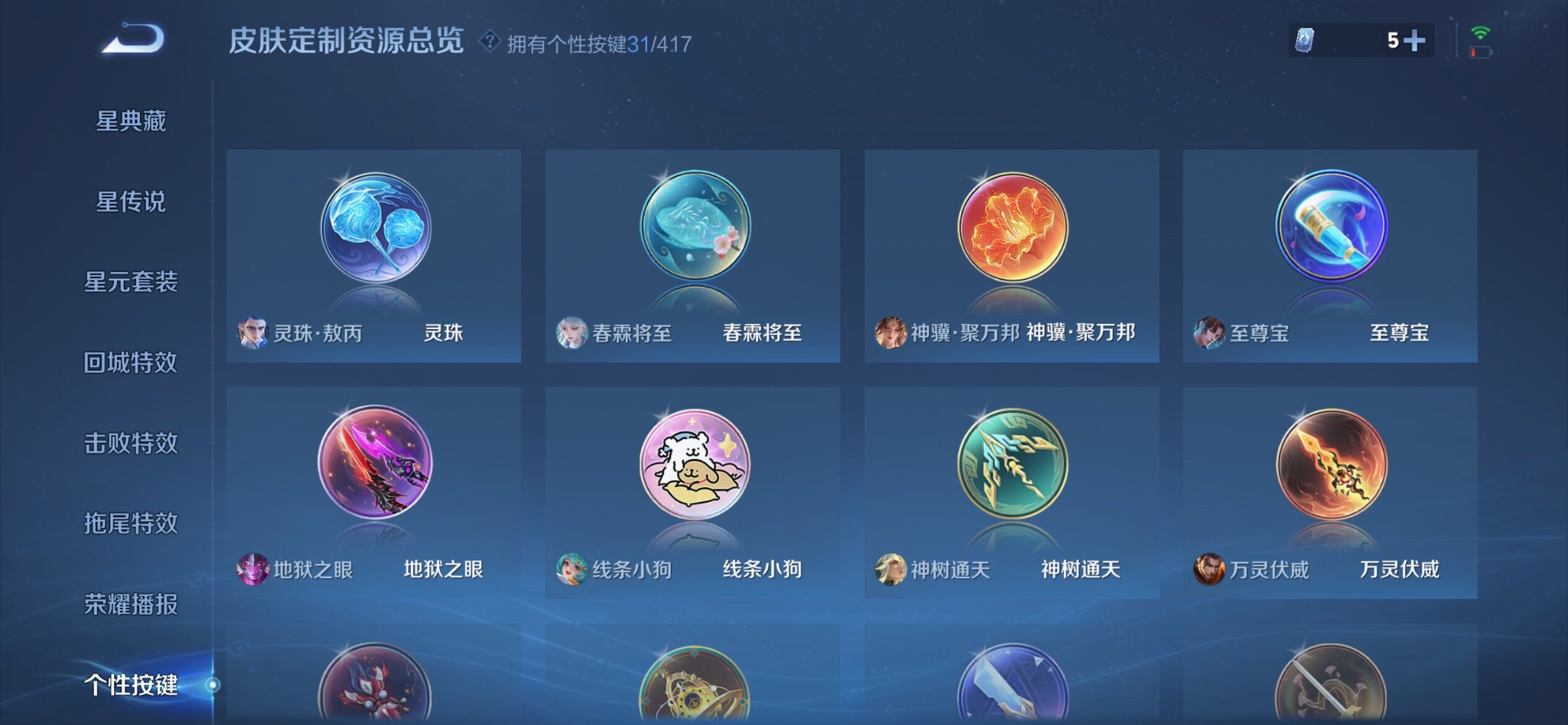 WZQM4453159王者荣耀账号详情图11