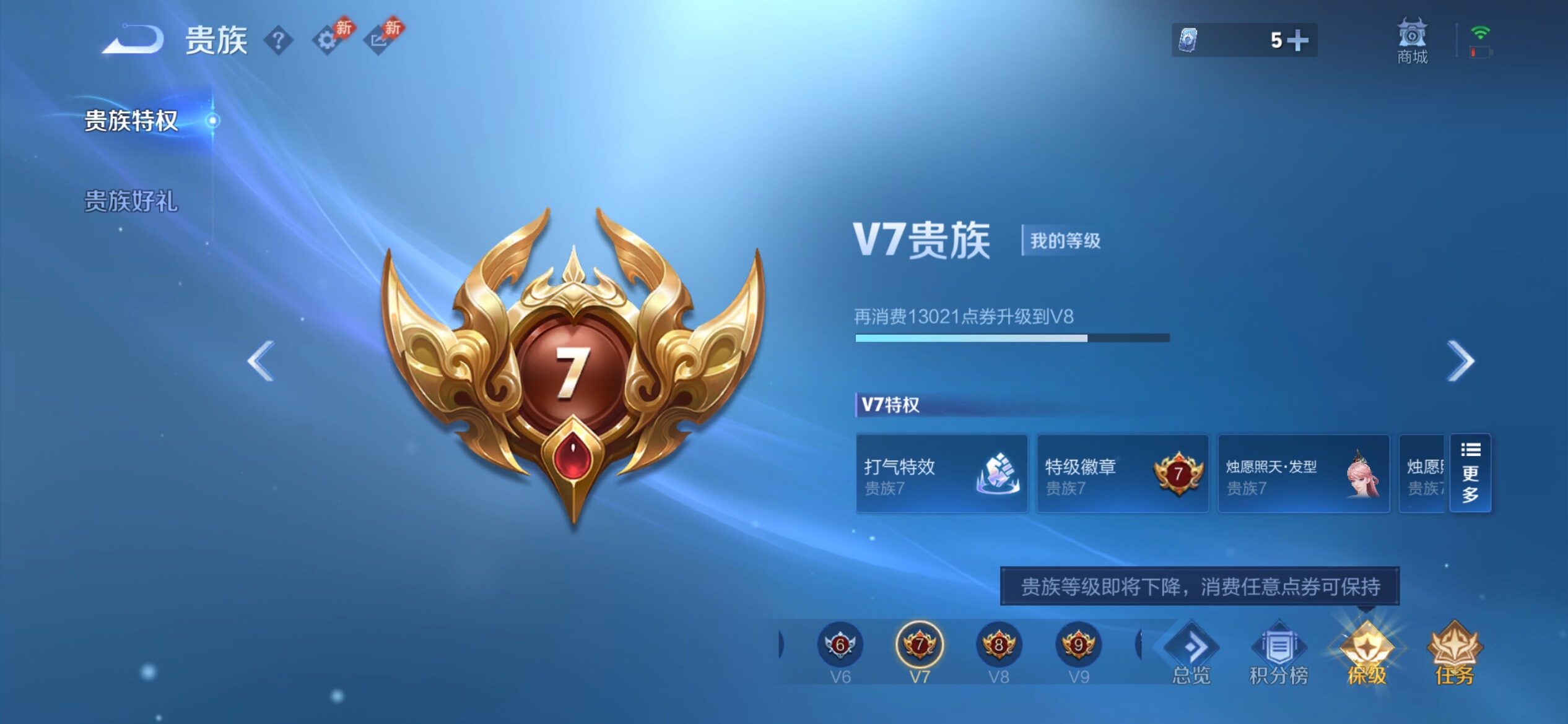 WZQM4453159王者荣耀账号详情图12