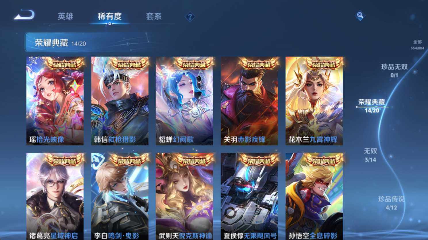 WZQM4443111王者荣耀账号详情图8 WZQM4443111王者荣耀账号详情图8