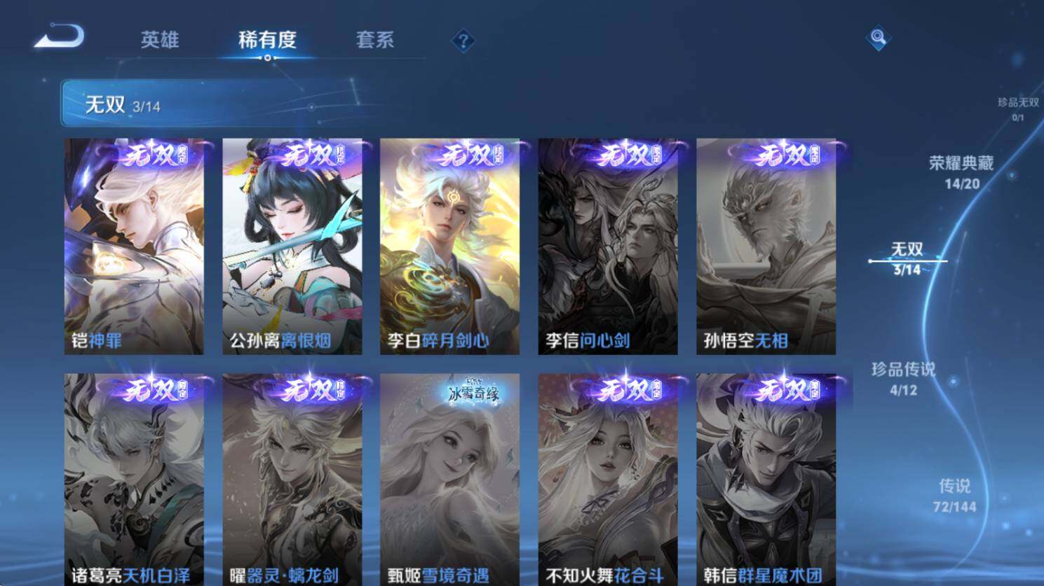 WZQM4443111王者荣耀账号详情图9 WZQM4443111王者荣耀账号详情图9