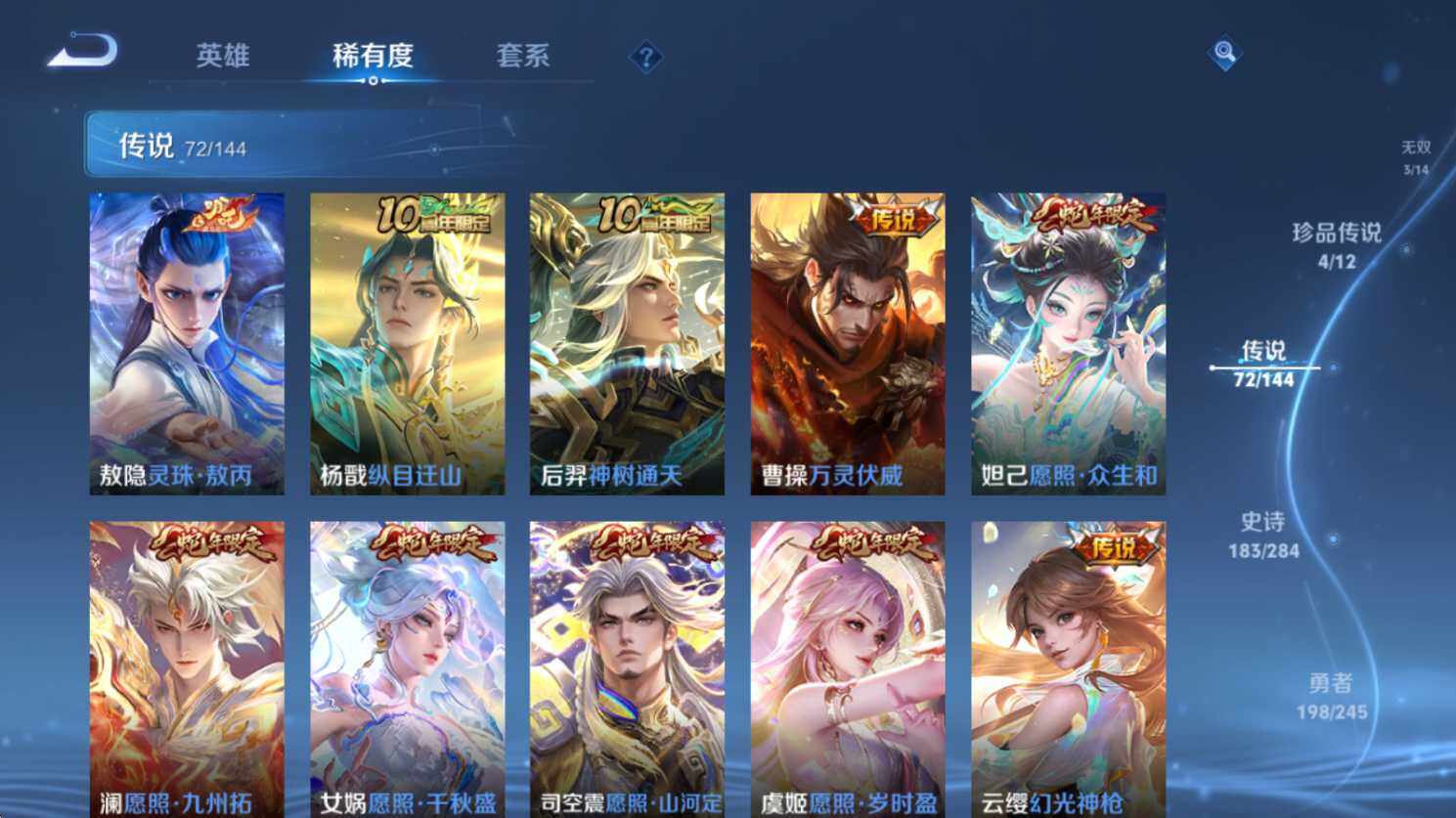WZQM4443111王者荣耀账号详情图11 WZQM4443111王者荣耀账号详情图11