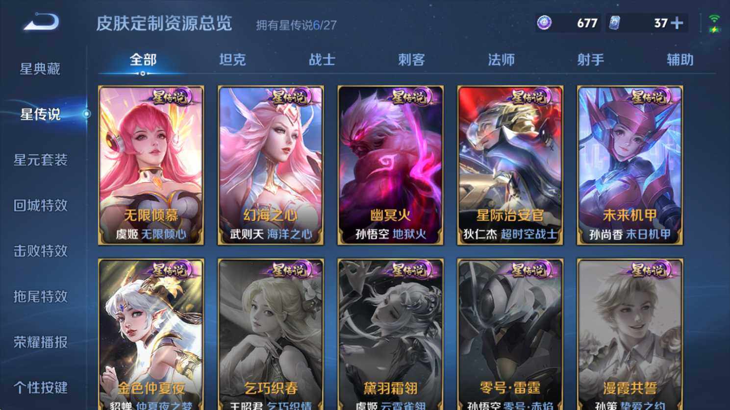 WZQM4443111王者荣耀账号详情图12 WZQM4443111王者荣耀账号详情图12