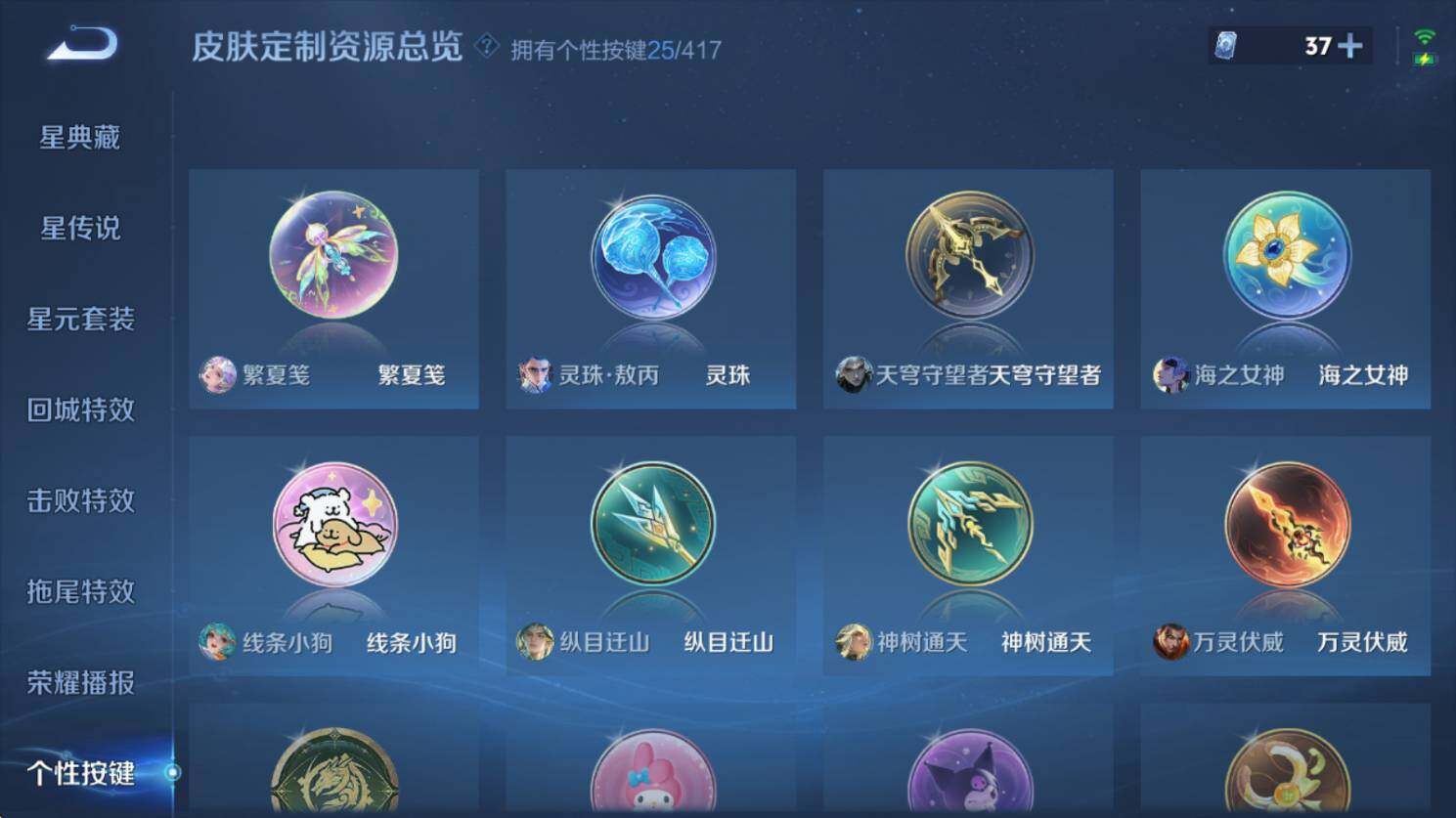 WZQM4443111王者荣耀账号详情图13 WZQM4443111王者荣耀账号详情图13