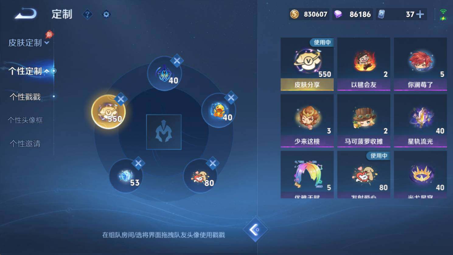 WZQM4443111王者荣耀账号详情图15 WZQM4443111王者荣耀账号详情图15