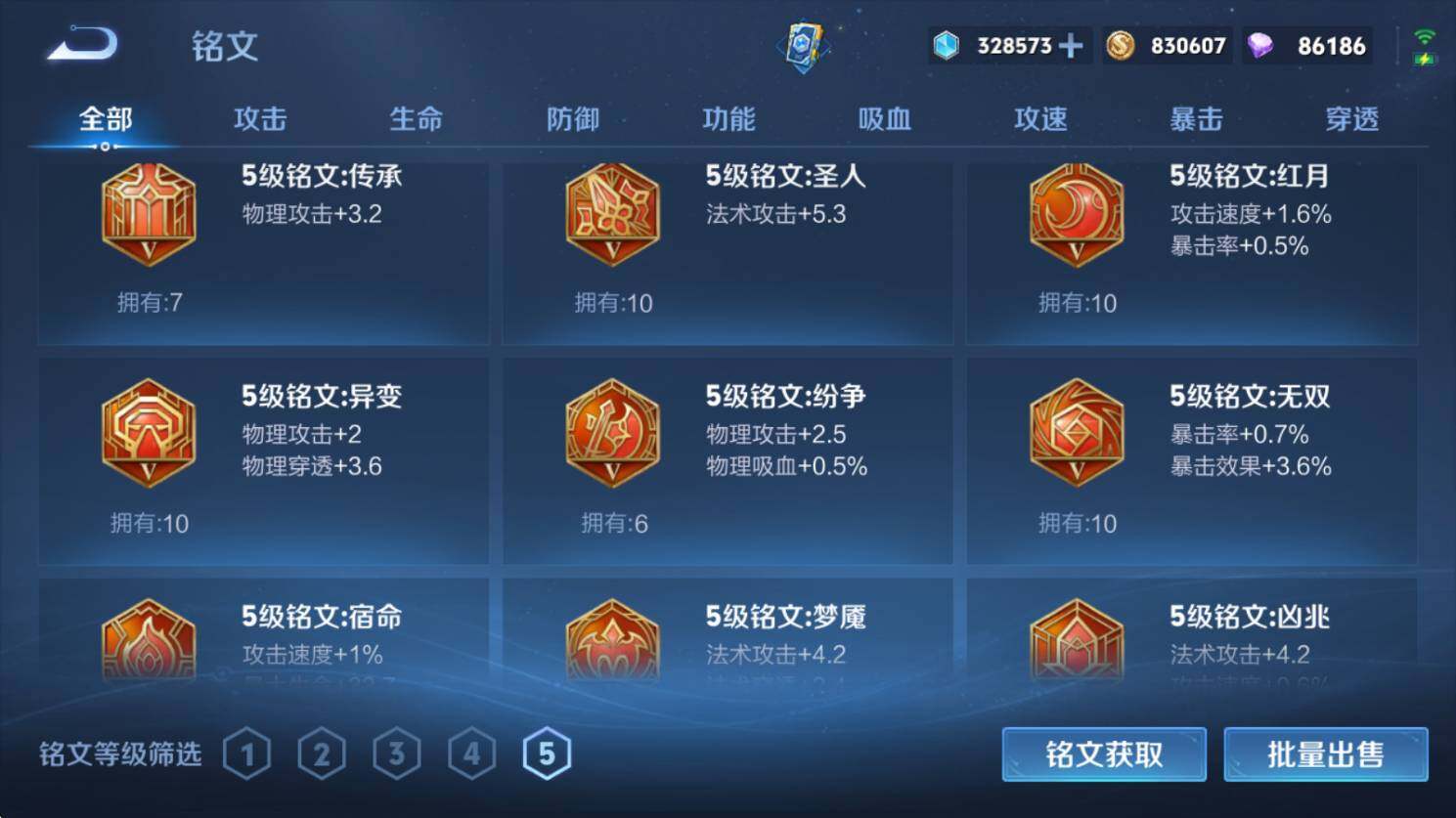 WZQM4443111王者荣耀账号详情图16 WZQM4443111王者荣耀账号详情图16
