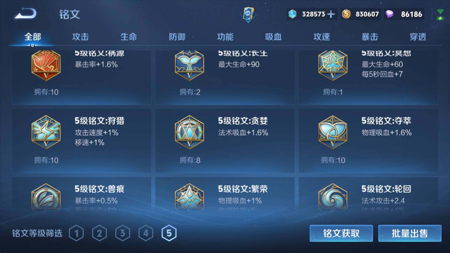 WZQM4443111王者荣耀账号详情图17 WZQM4443111王者荣耀账号详情图17