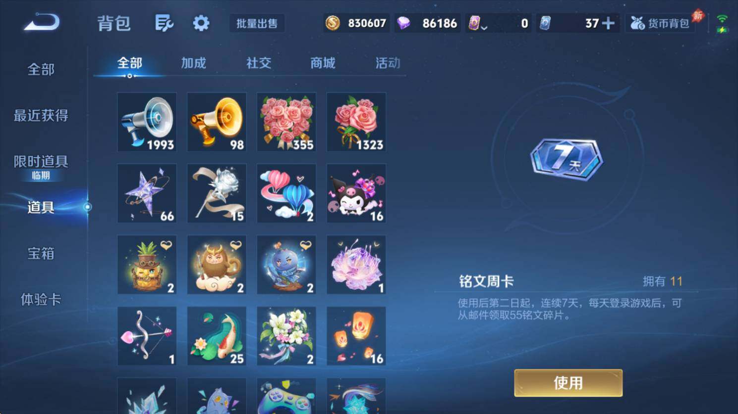 WZQM4443111王者荣耀账号详情图19 WZQM4443111王者荣耀账号详情图19