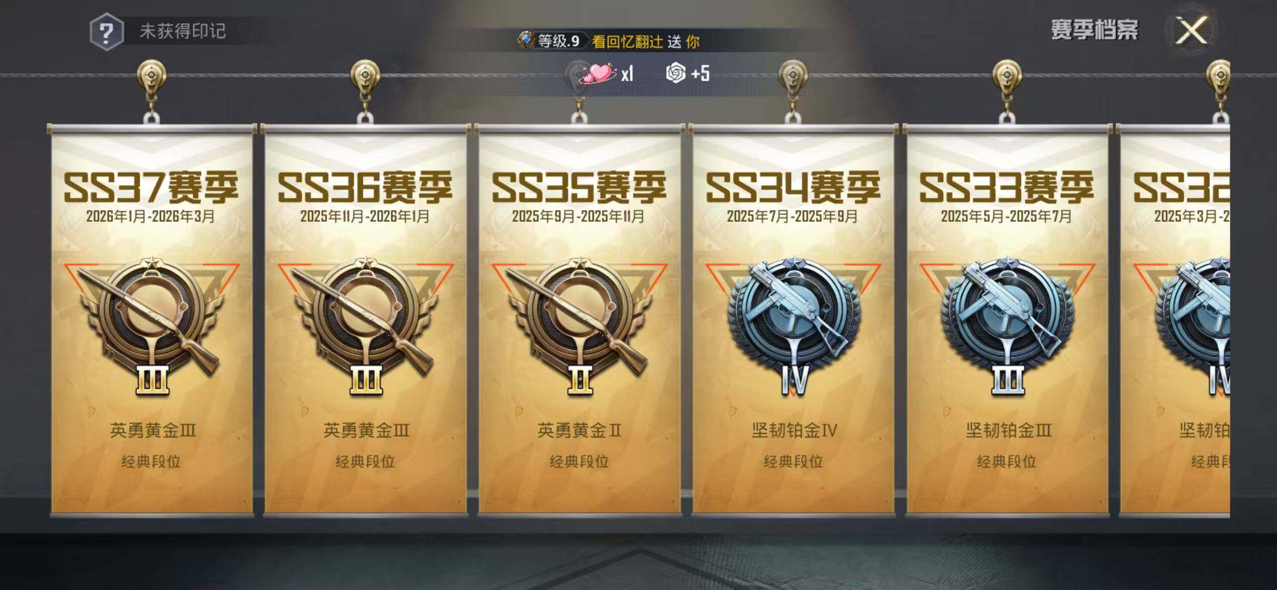 账号截图