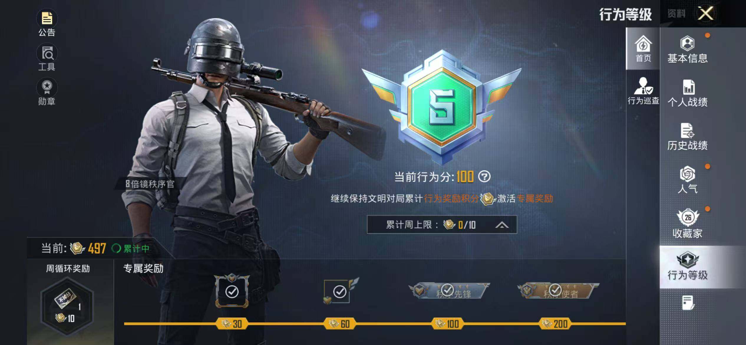 账号截图