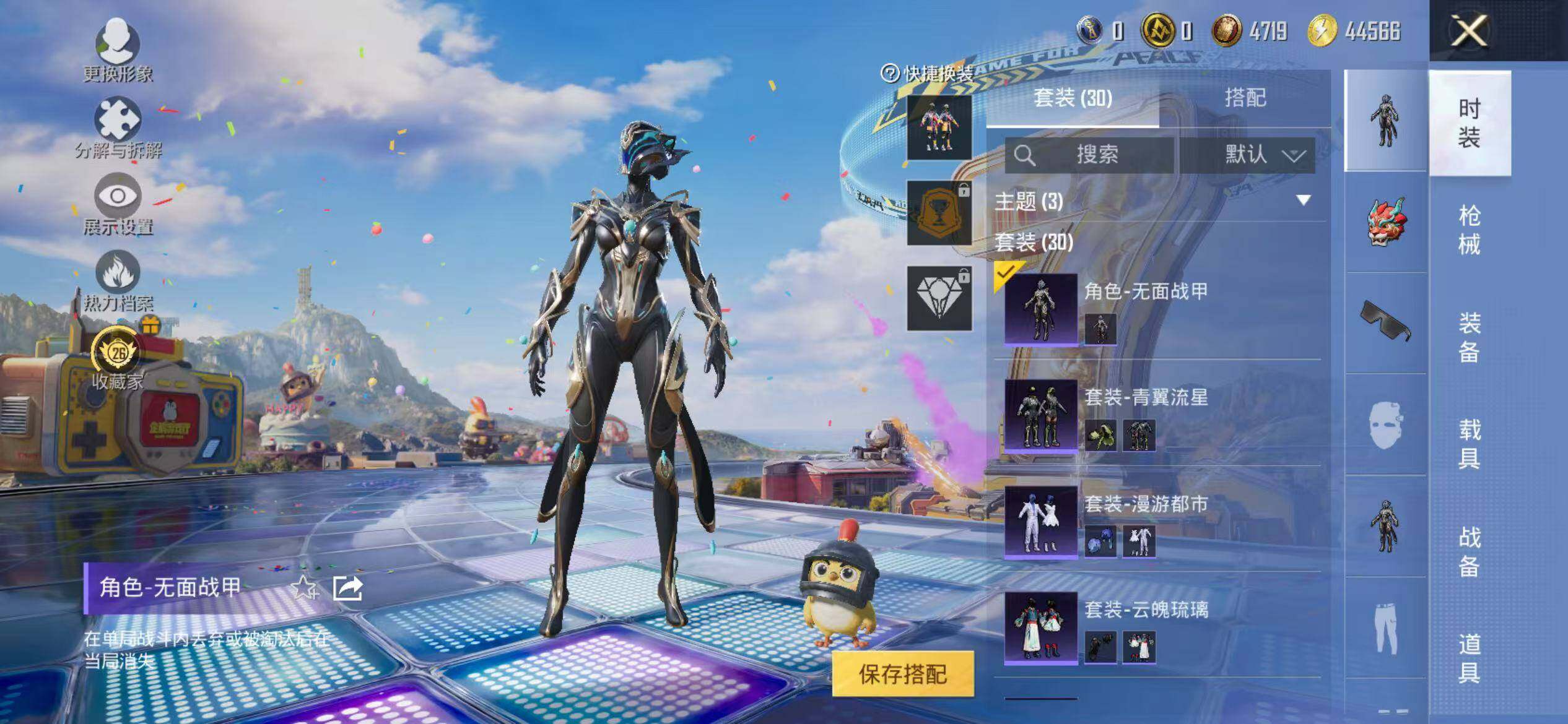账号截图