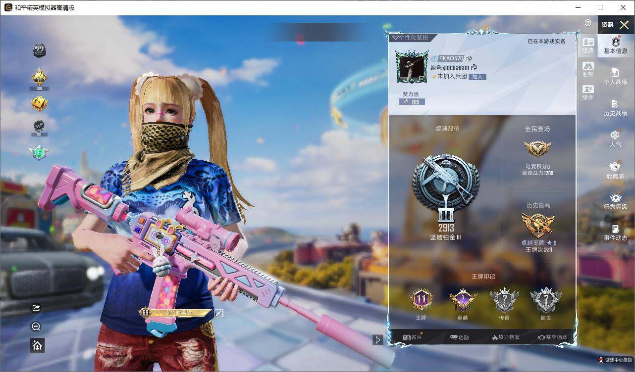 HPLX4264936和平精英账号详情图3
