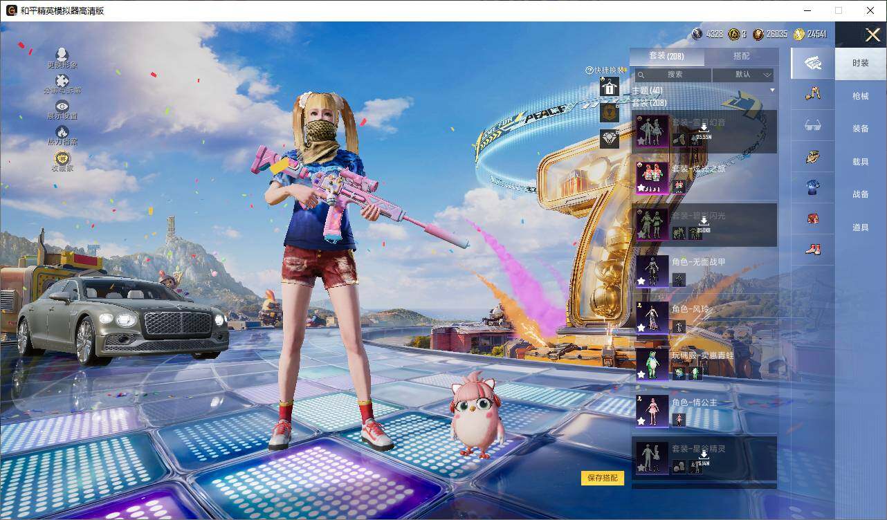 HPLX4264936和平精英账号详情图5