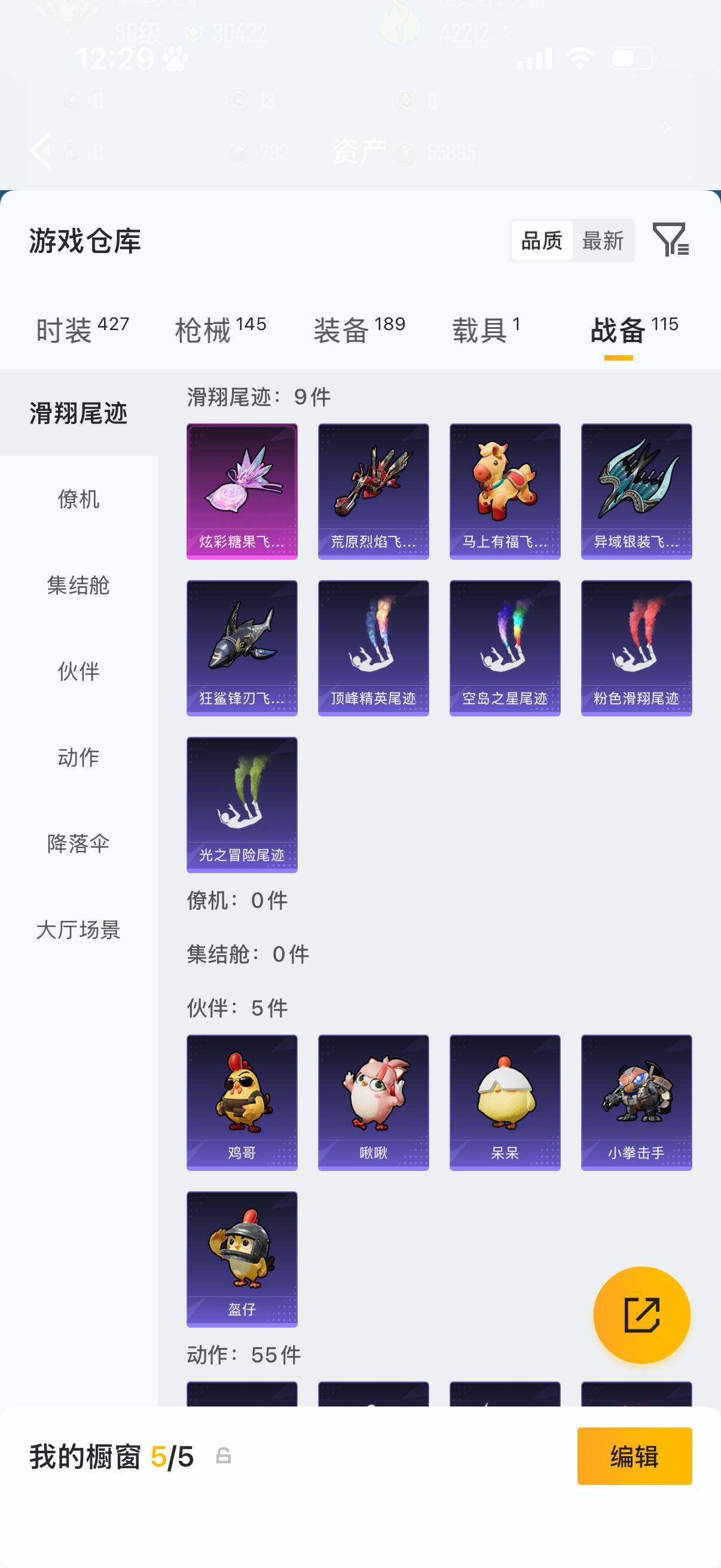 HPQM4264801和平精英账号详情图10