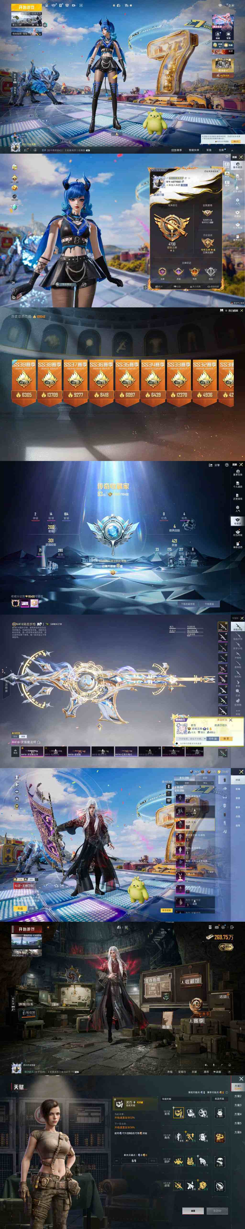 HPLX4296532和平精英账号详情图8 HPLX4296532和平精英账号详情图8