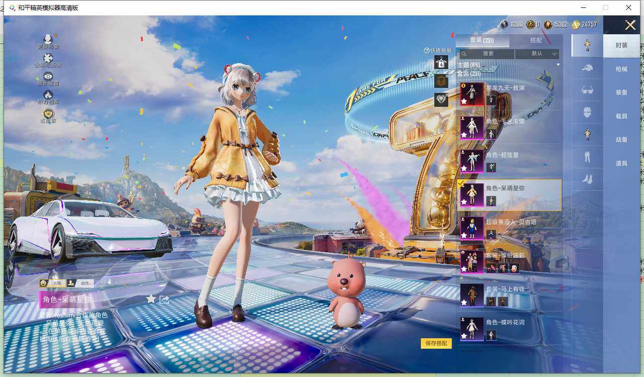 HPLE4264853和平精英账号详情图13