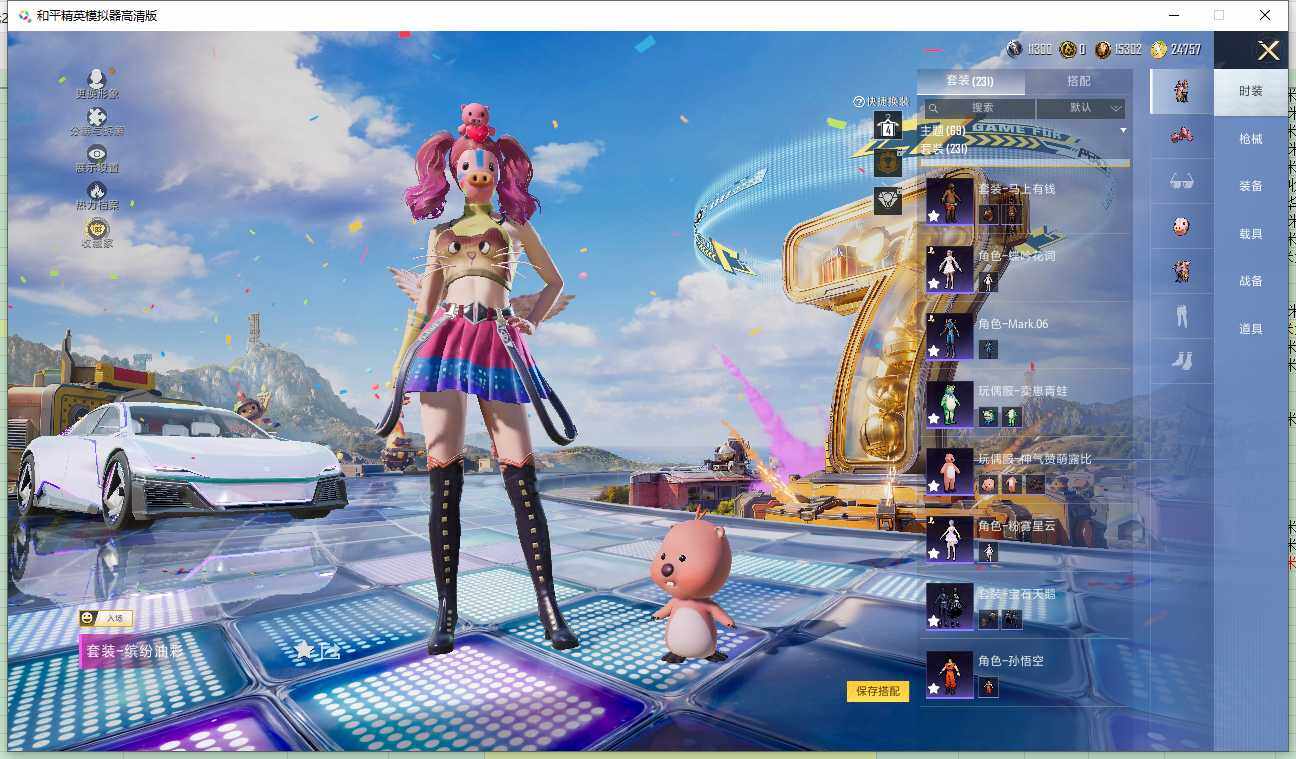 HPLE4264853和平精英账号详情图14