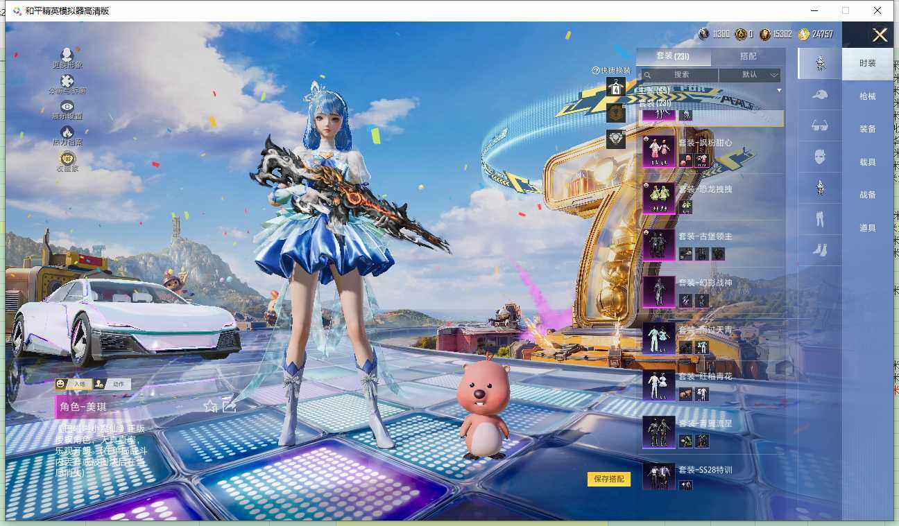 HPLE4264853和平精英账号详情图18