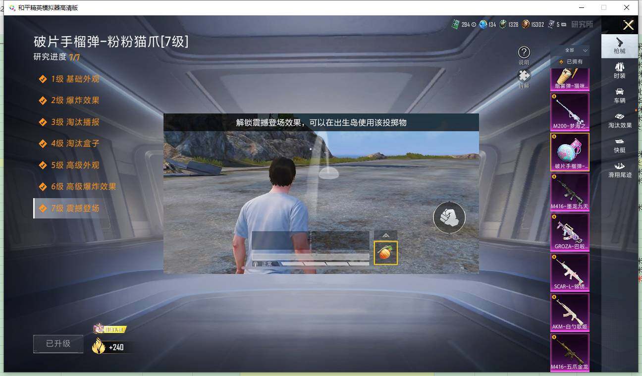 HPLE4264853和平精英账号详情图25