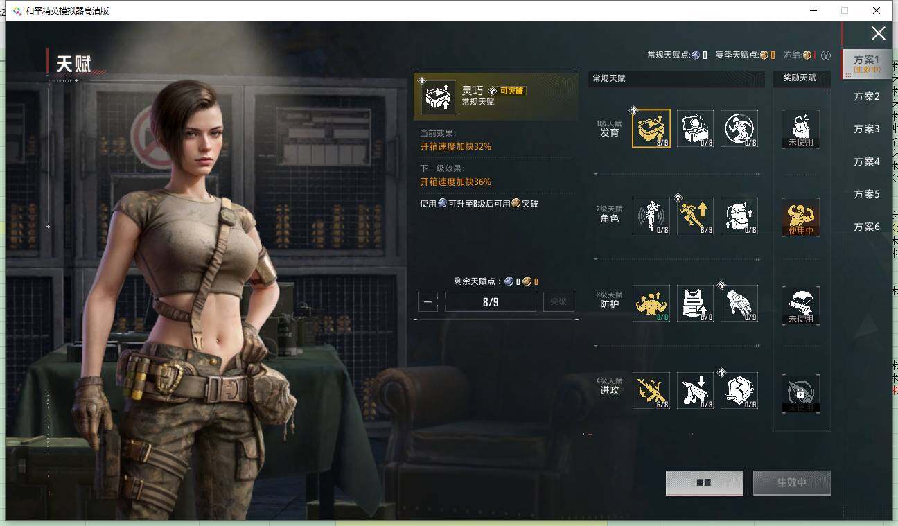 HPLE4264853和平精英账号详情图30