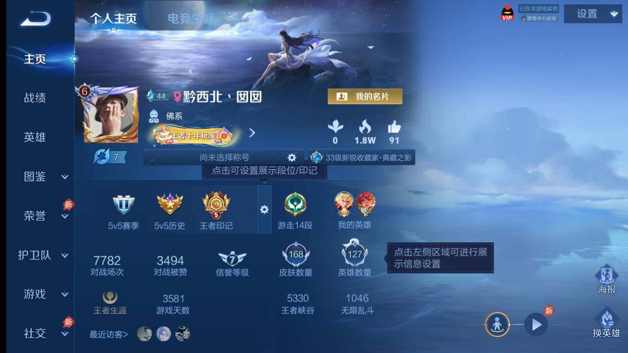 WZEY4443256王者荣耀账号详情图2