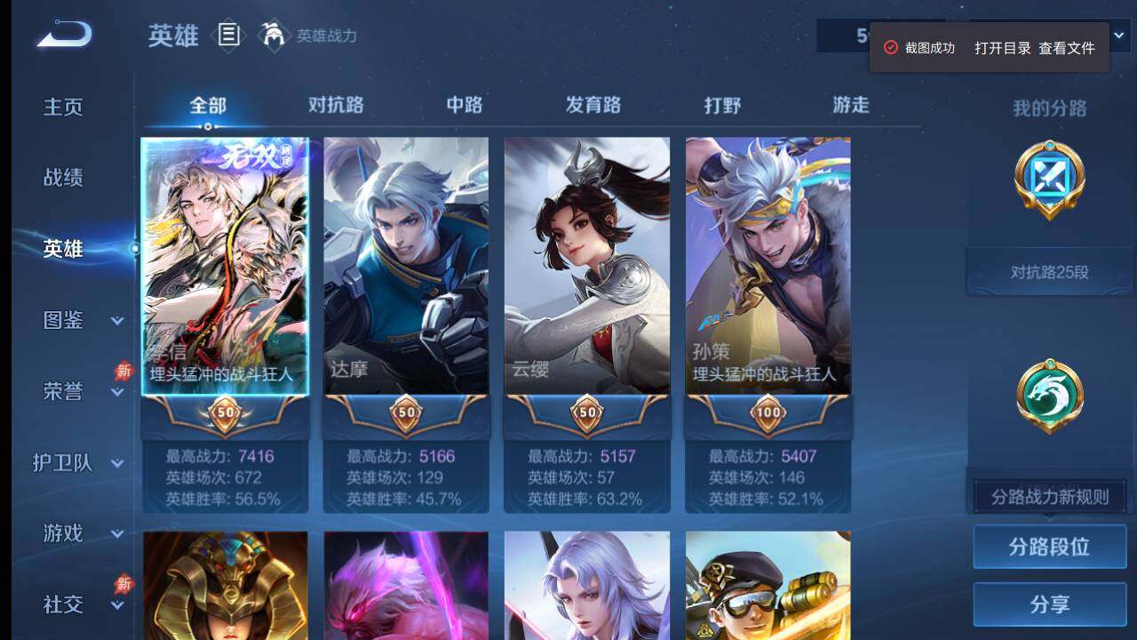WZEY4443256王者荣耀账号详情图3