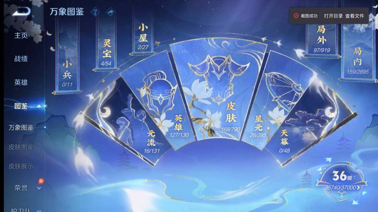 WZEY4443256王者荣耀账号详情图5