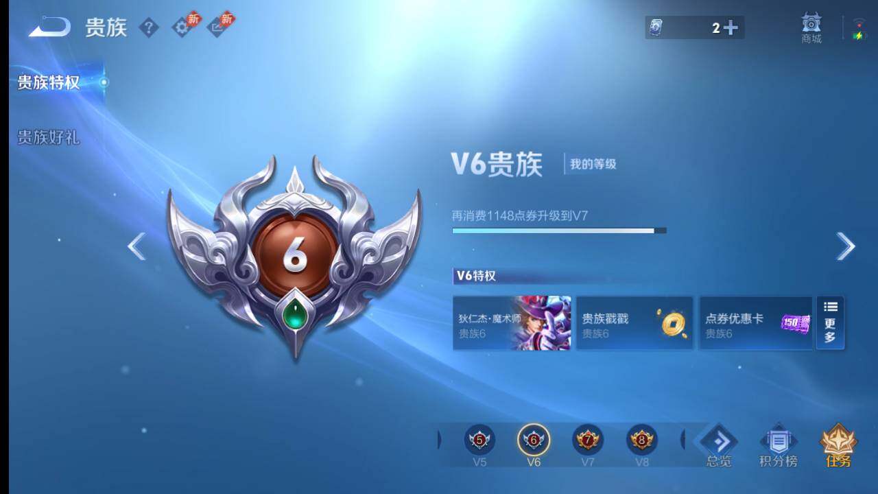 WZEY4443256王者荣耀账号详情图6