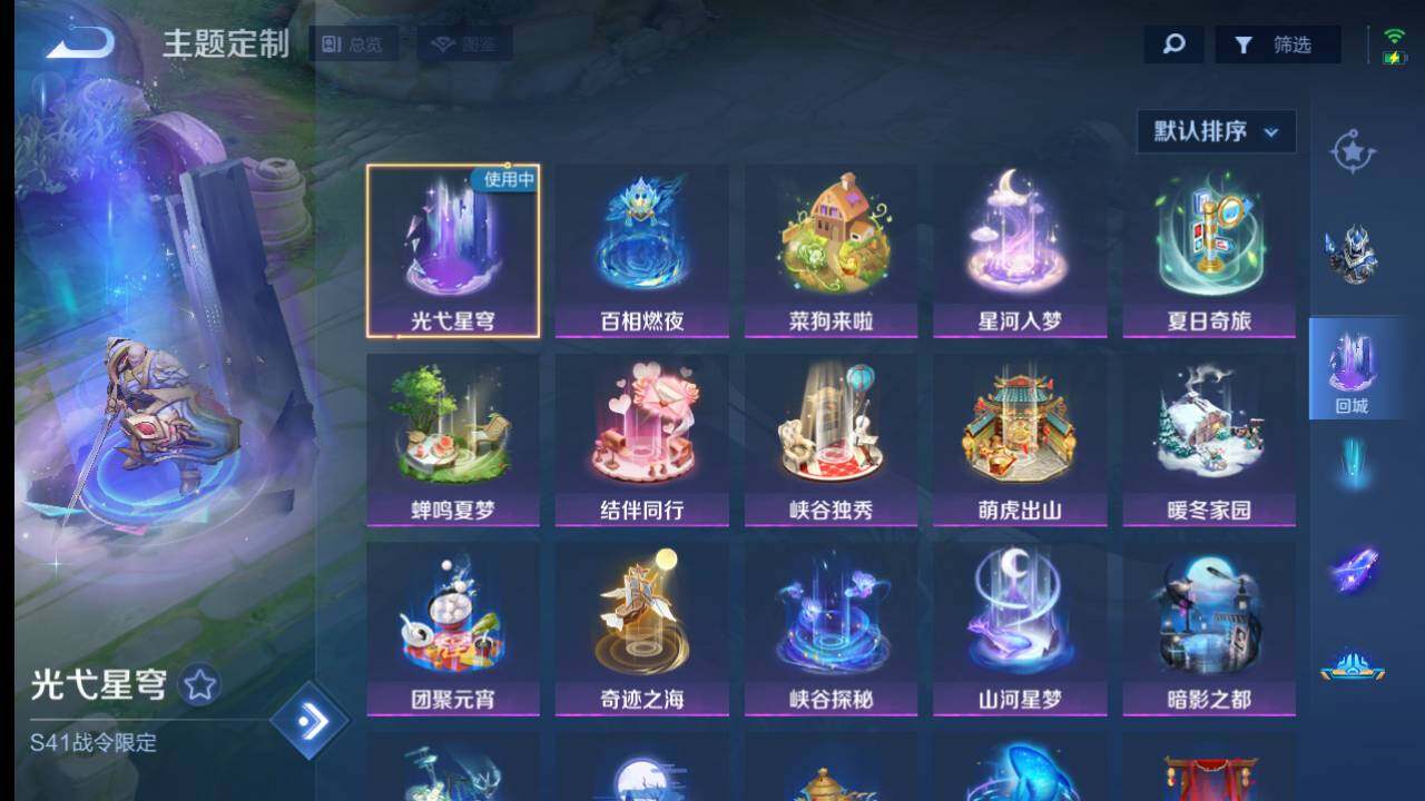 WZEY4443256王者荣耀账号详情图7