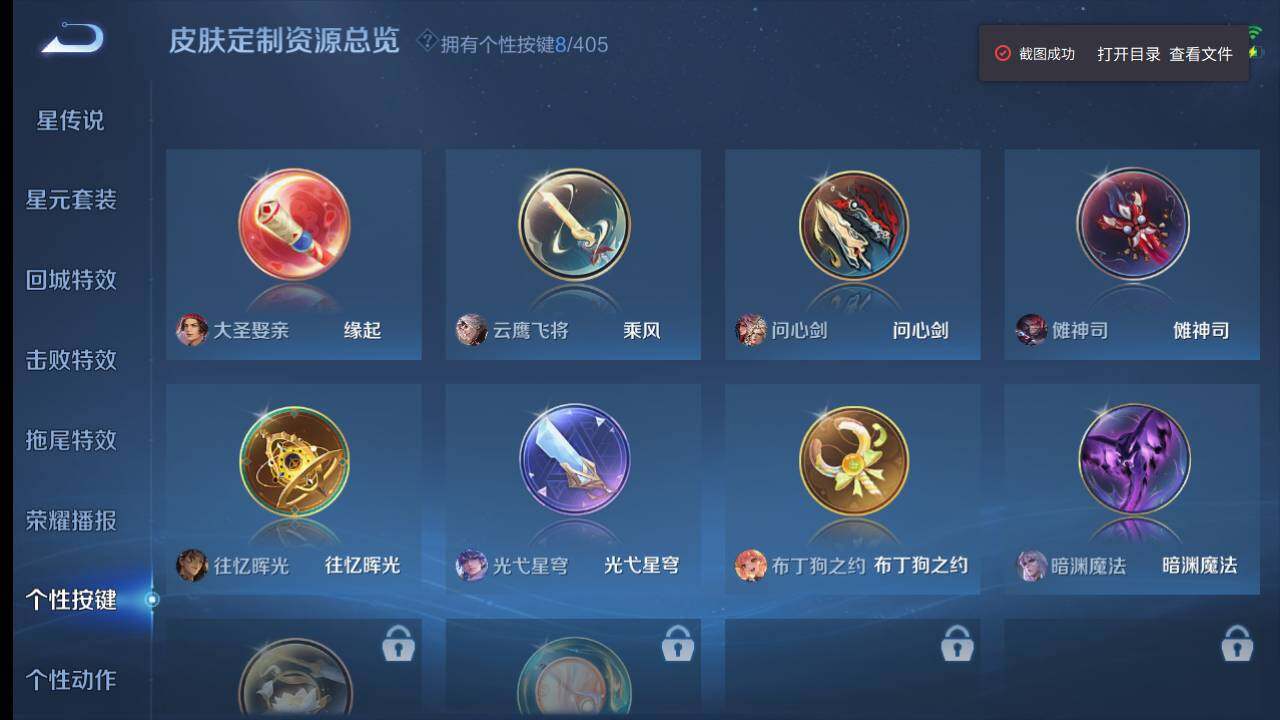 WZEY4443256王者荣耀账号详情图9